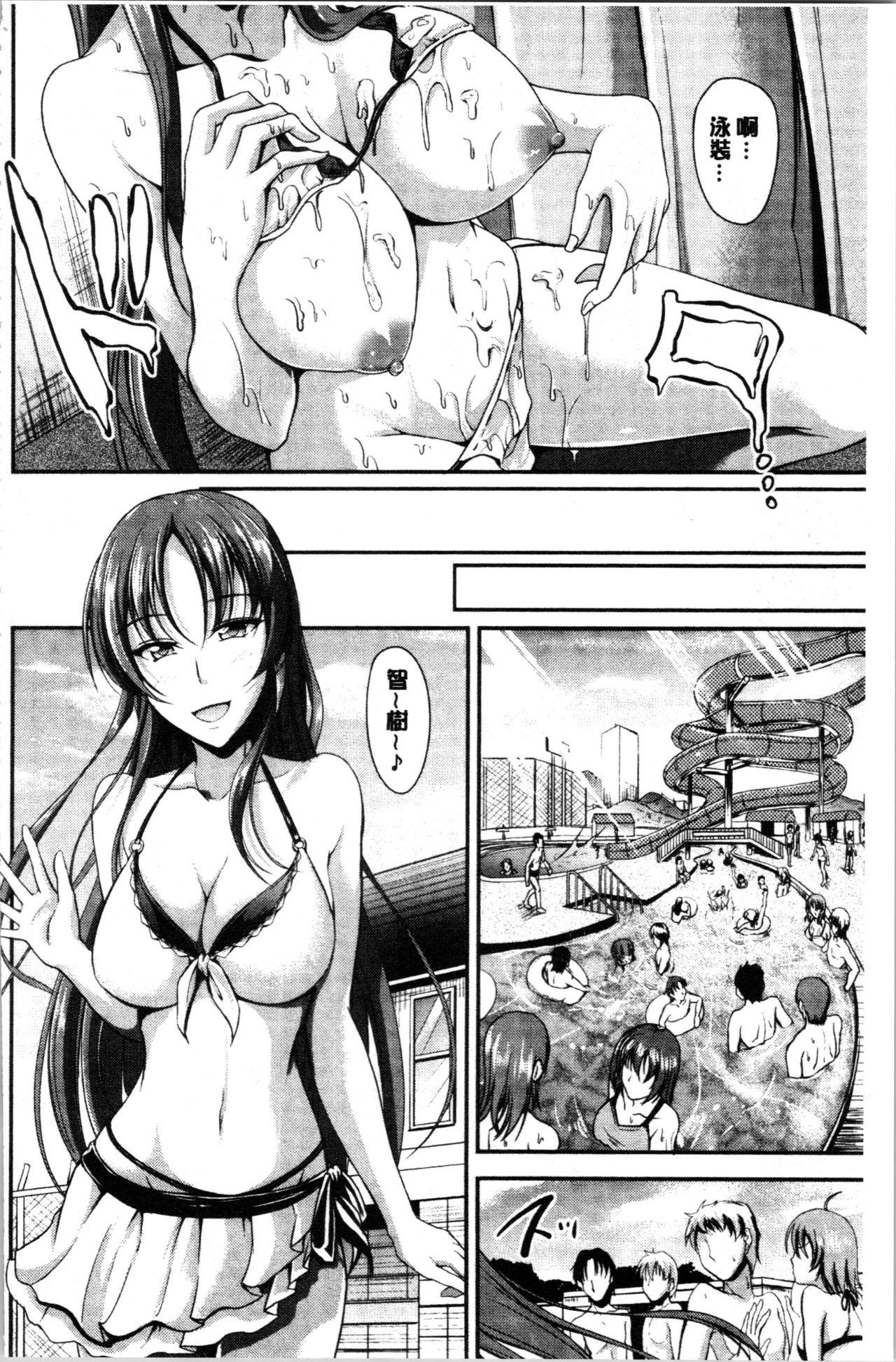 キャンベル议长 しすたーずサンドイッチ 中国翻訳-第1章-图片104
