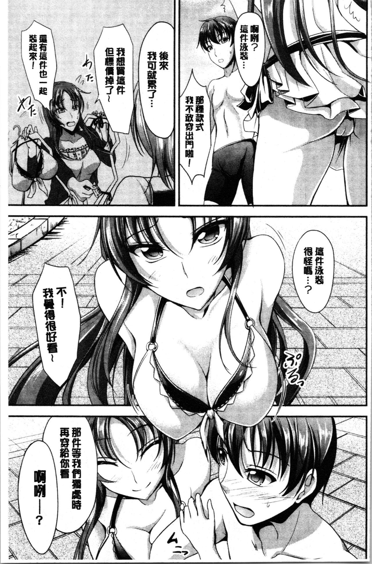 キャンベル议长 しすたーずサンドイッチ 中国翻訳-第1章-图片105