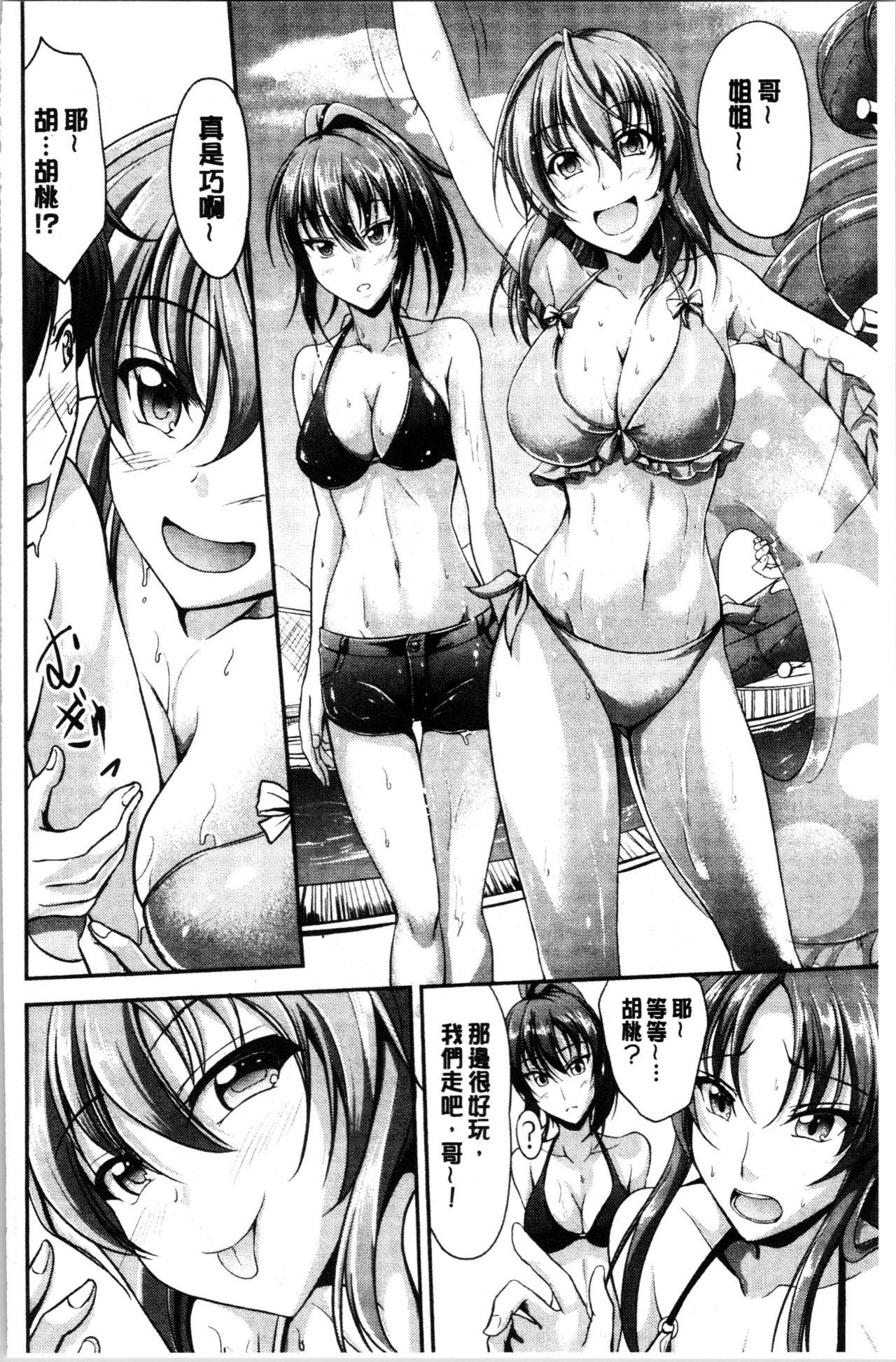 キャンベル议长 しすたーずサンドイッチ 中国翻訳-第1章-图片106