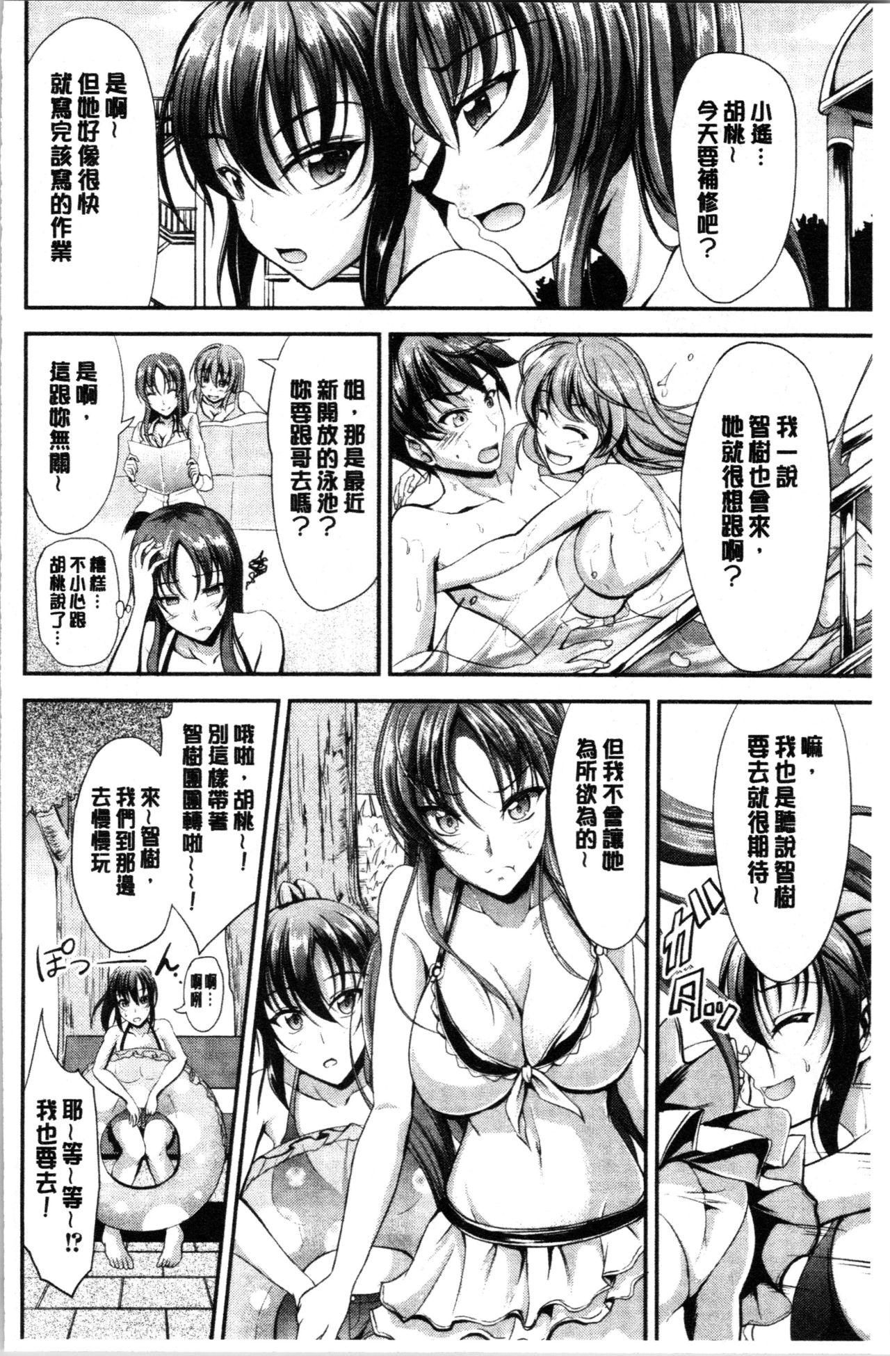 キャンベル议长 しすたーずサンドイッチ 中国翻訳-第1章-图片108