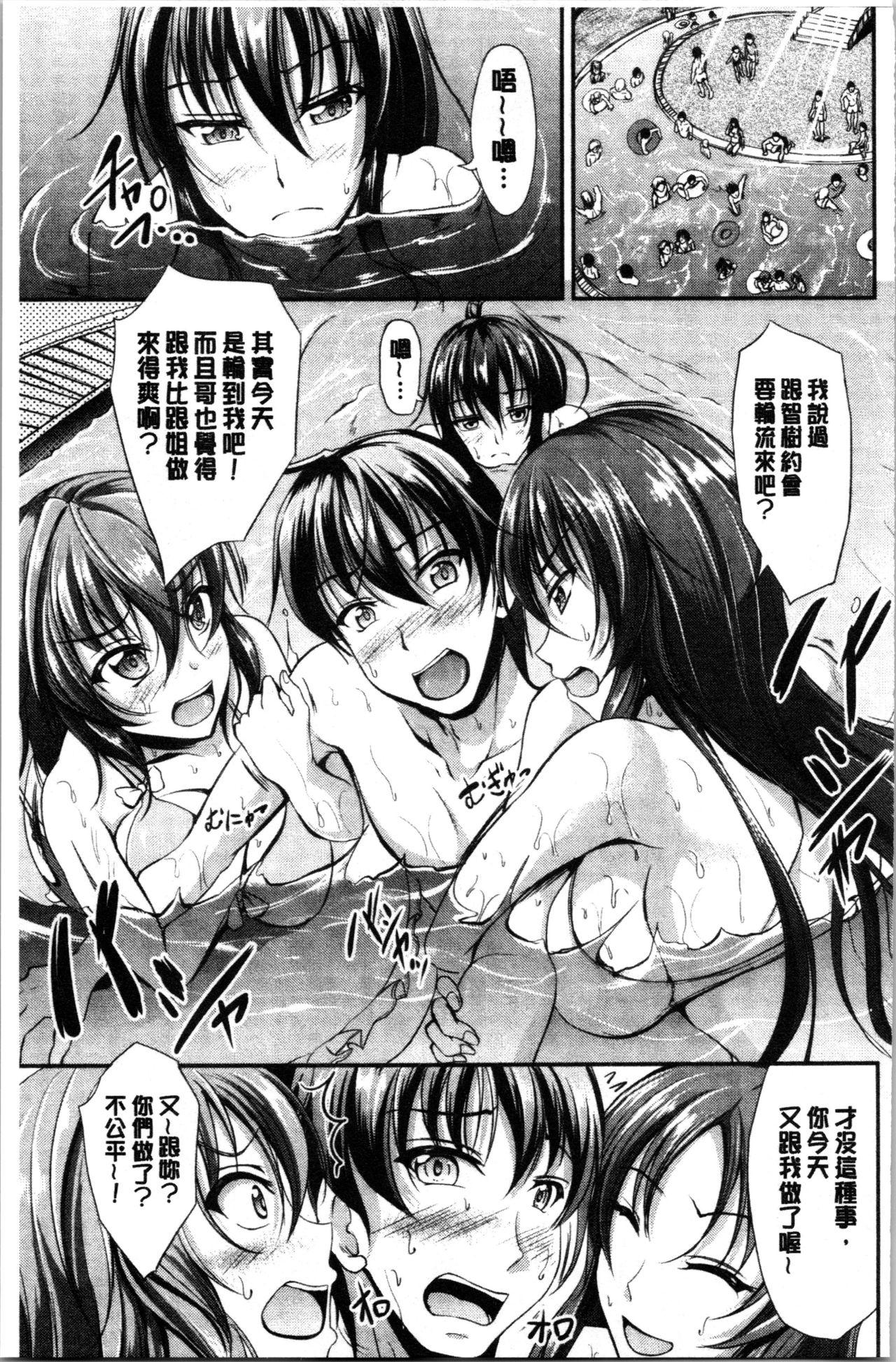 キャンベル议长 しすたーずサンドイッチ 中国翻訳-第1章-图片109