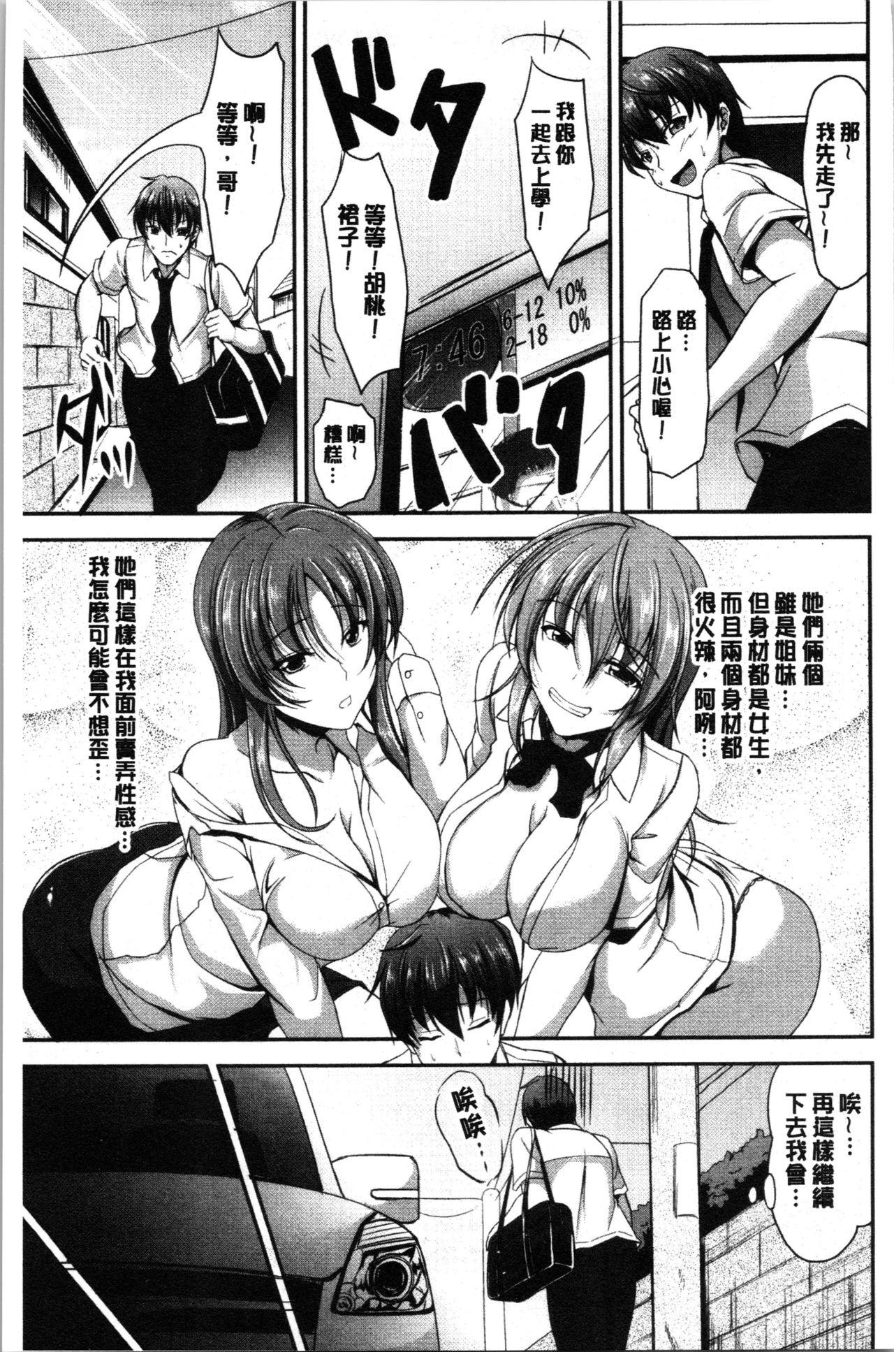キャンベル议长 しすたーずサンドイッチ 中国翻訳-第1章-图片11