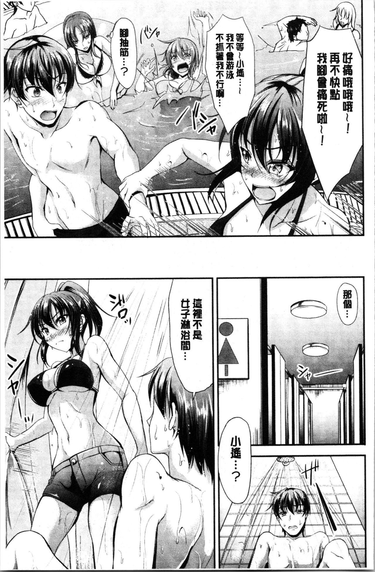 キャンベル议长 しすたーずサンドイッチ 中国翻訳-第1章-图片111