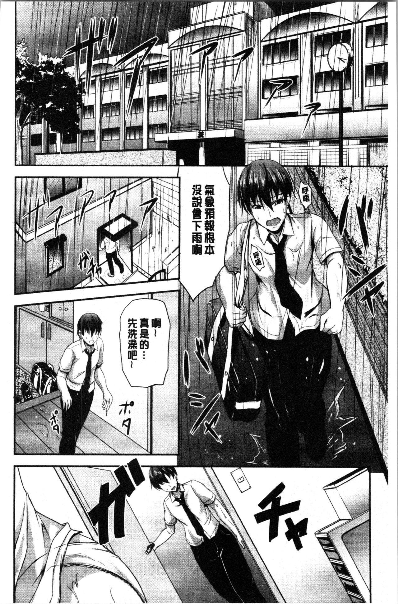 キャンベル议长 しすたーずサンドイッチ 中国翻訳-第1章-图片12