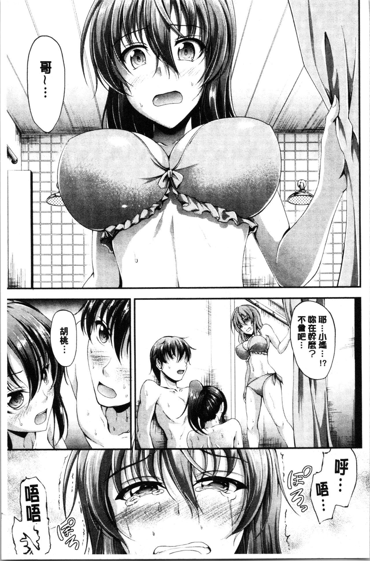 キャンベル议长 しすたーずサンドイッチ 中国翻訳-第1章-图片131
