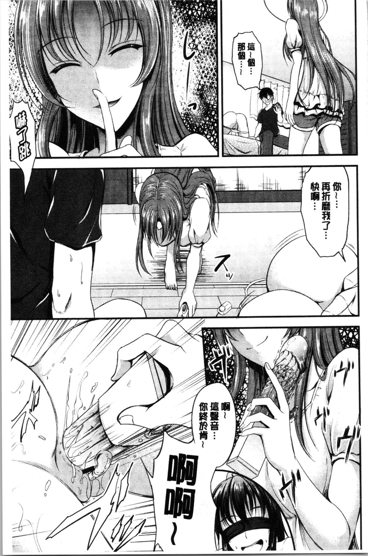 キャンベル议长 しすたーずサンドイッチ 中国翻訳-第1章-图片159