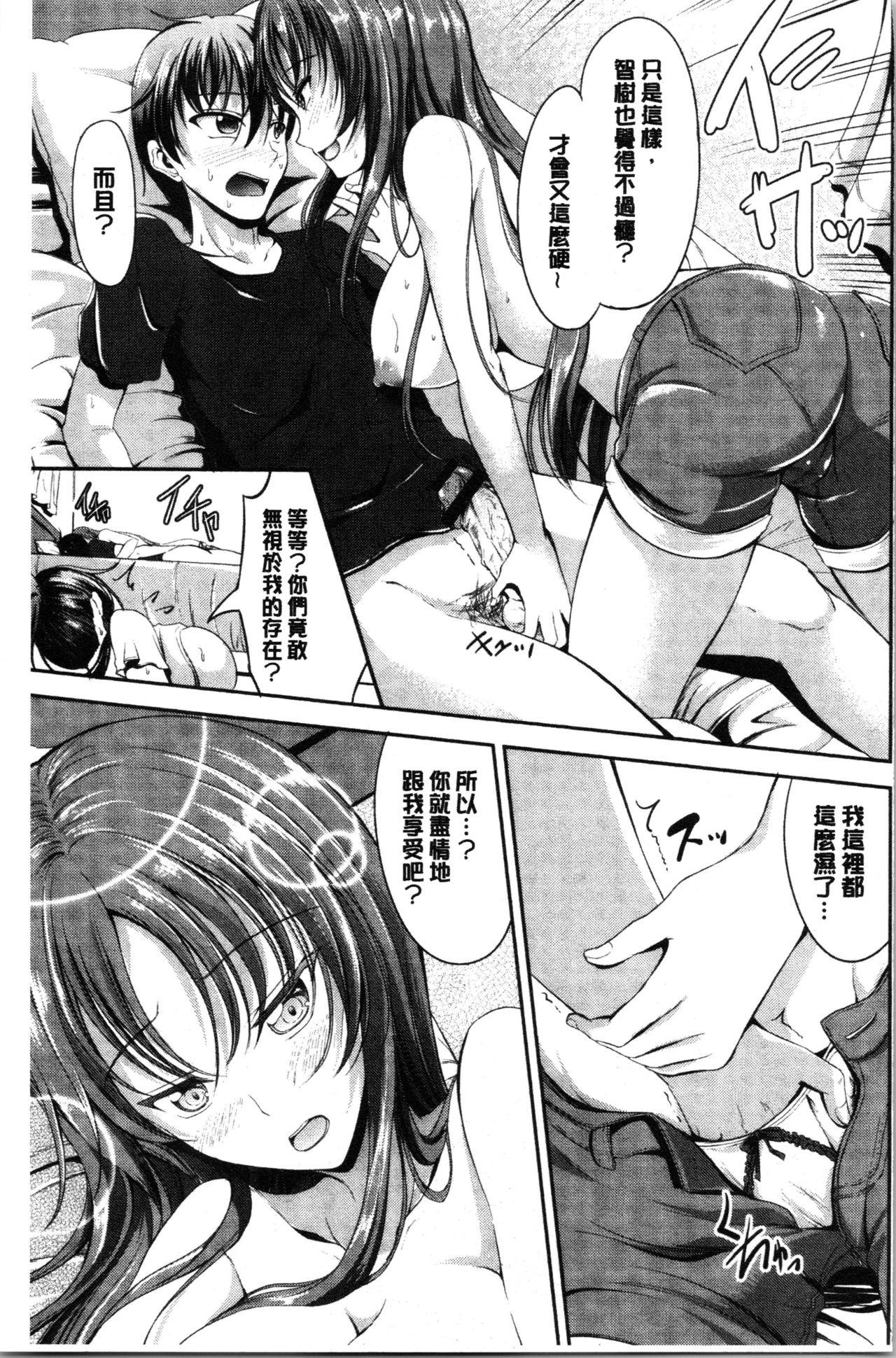 キャンベル议长 しすたーずサンドイッチ 中国翻訳-第1章-图片167