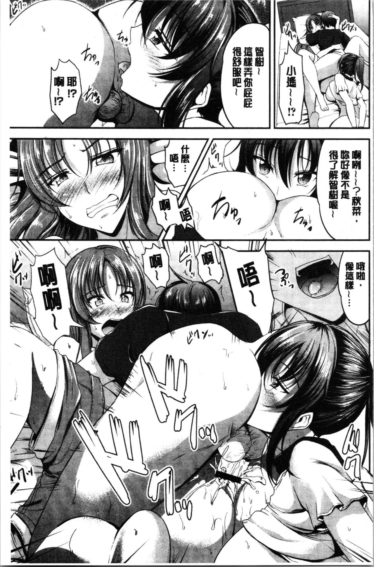 キャンベル议长 しすたーずサンドイッチ 中国翻訳-第1章-图片169