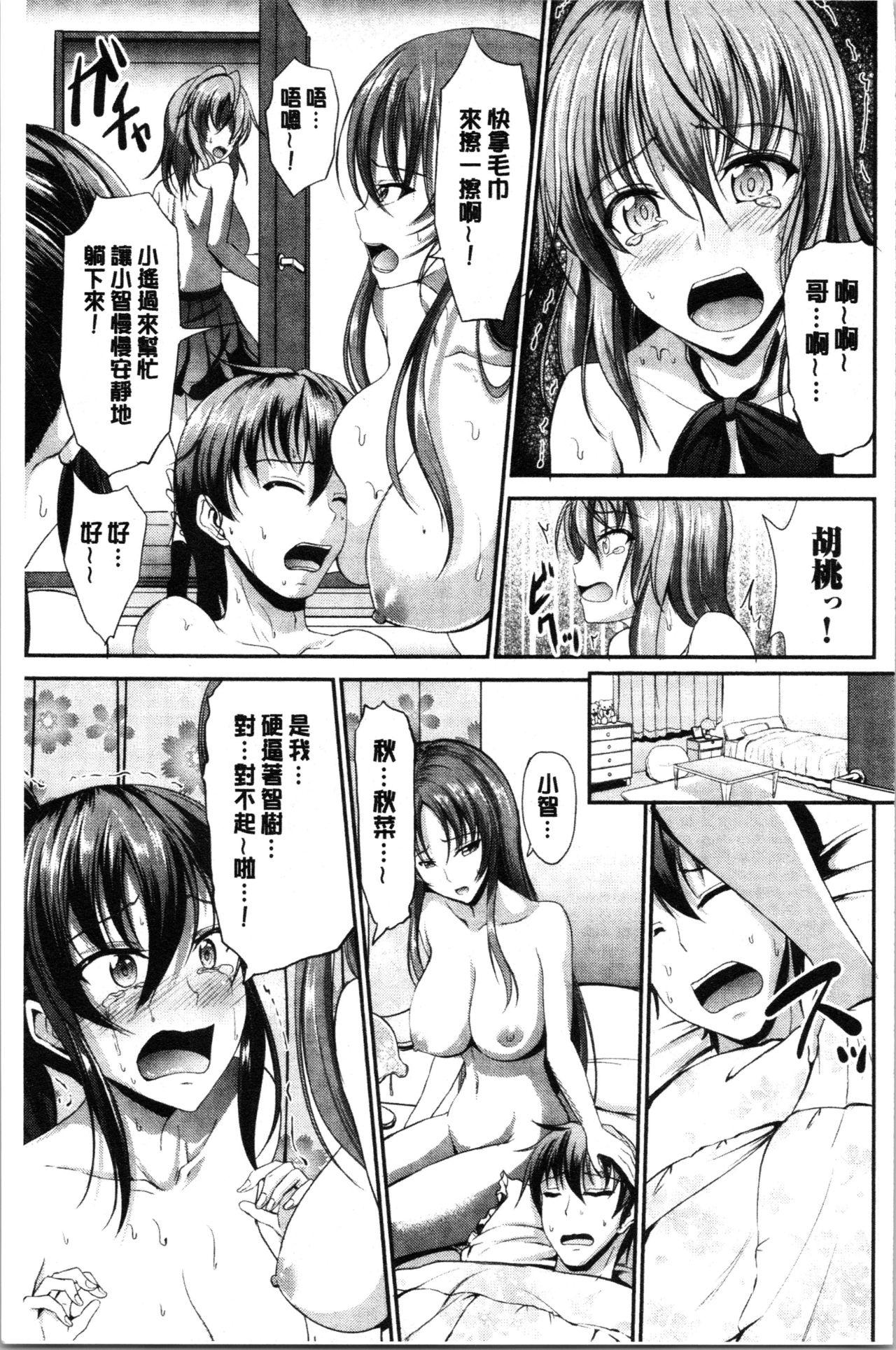 キャンベル议长 しすたーずサンドイッチ 中国翻訳-第1章-图片203