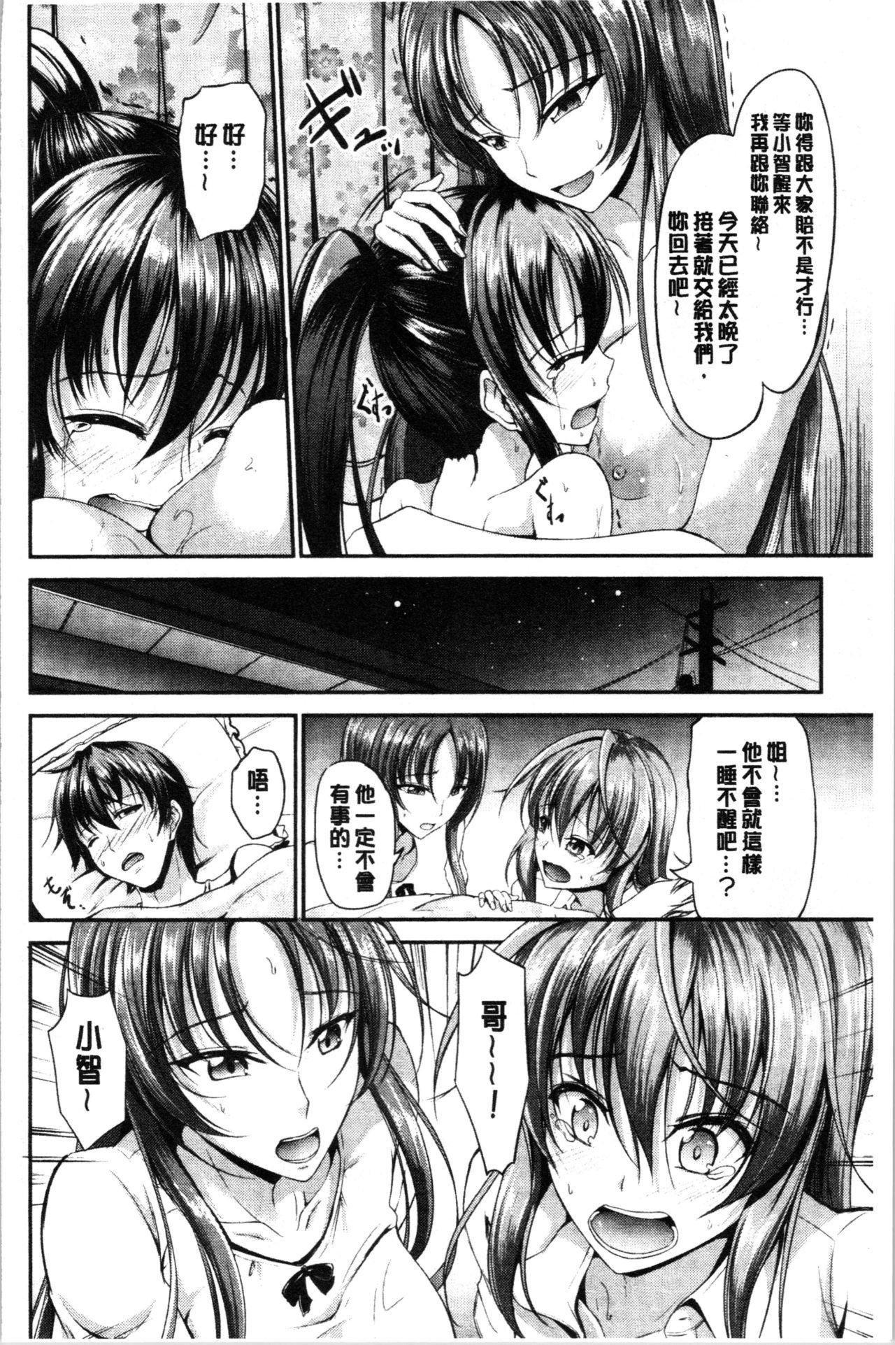 キャンベル议长 しすたーずサンドイッチ 中国翻訳-第1章-图片204