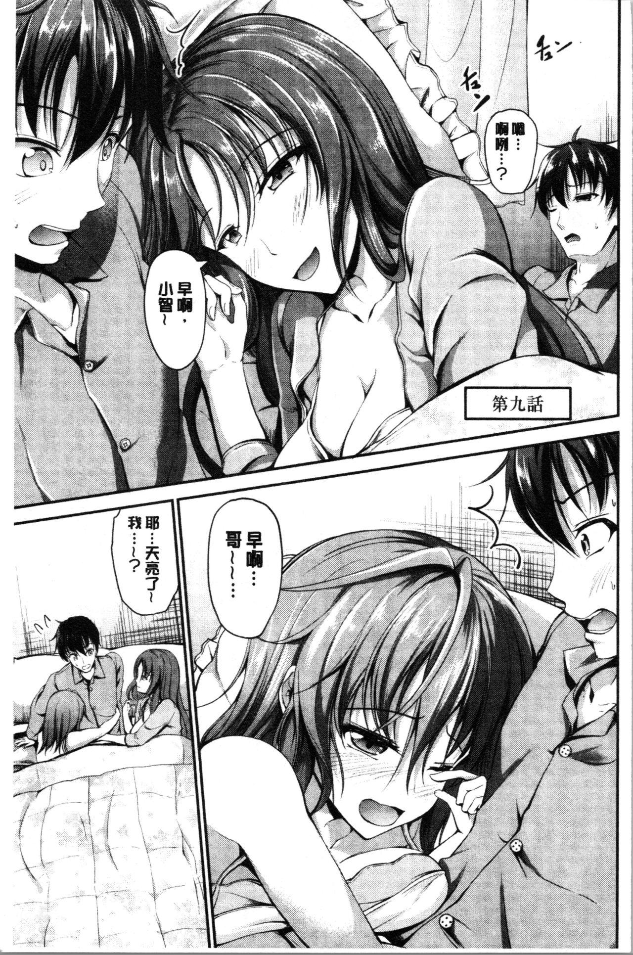 キャンベル议长 しすたーずサンドイッチ 中国翻訳-第1章-图片205