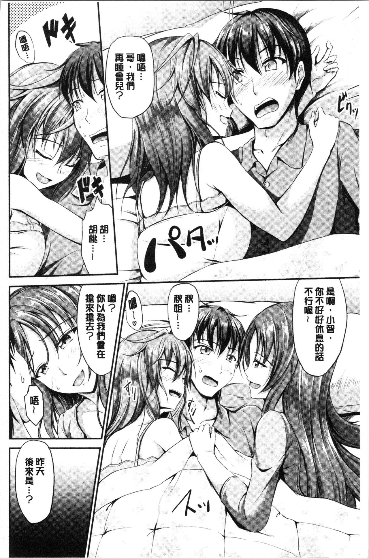 キャンベル议长 しすたーずサンドイッチ 中国翻訳-第1章-图片206
