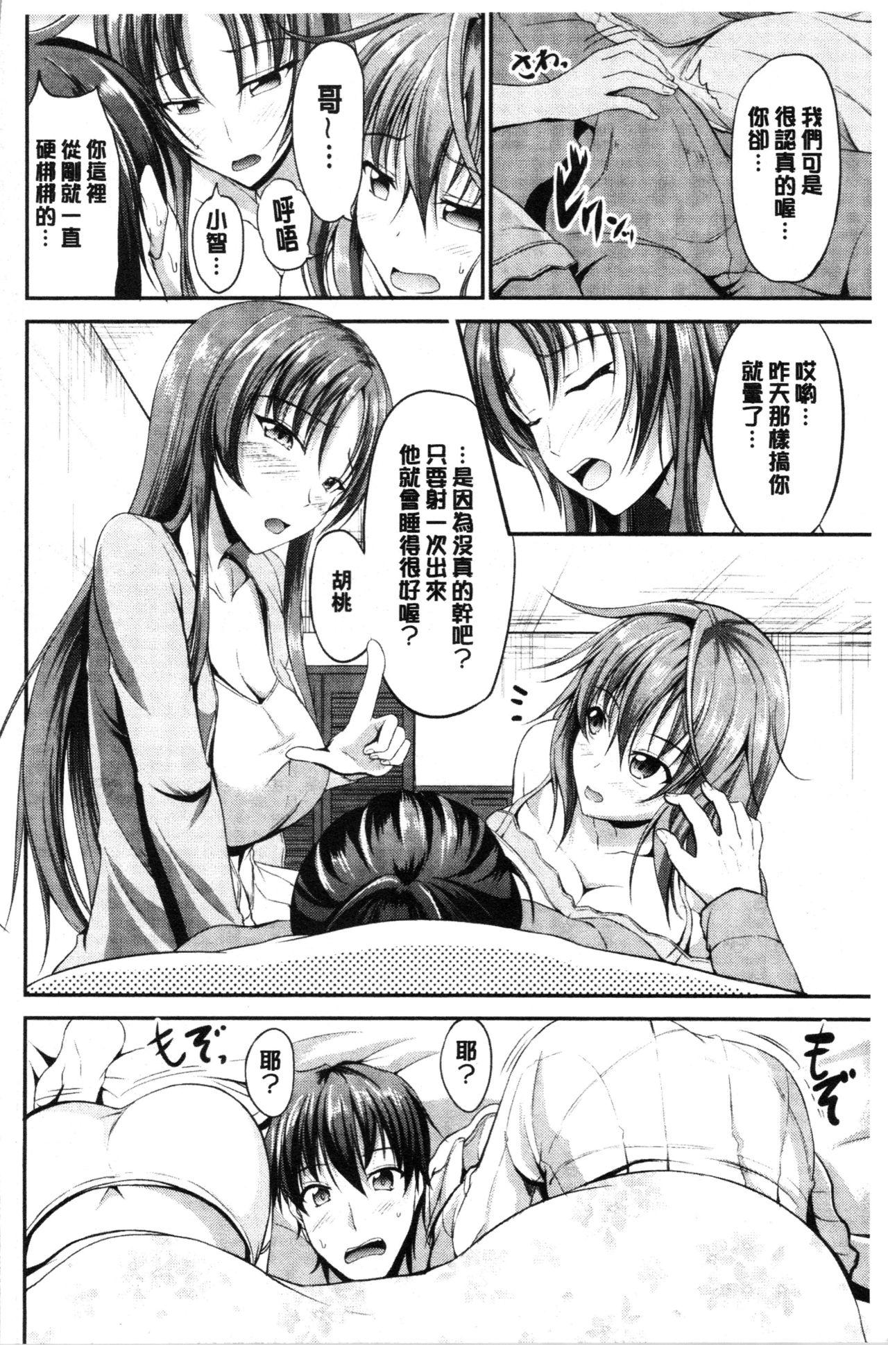 キャンベル议长 しすたーずサンドイッチ 中国翻訳-第1章-图片210