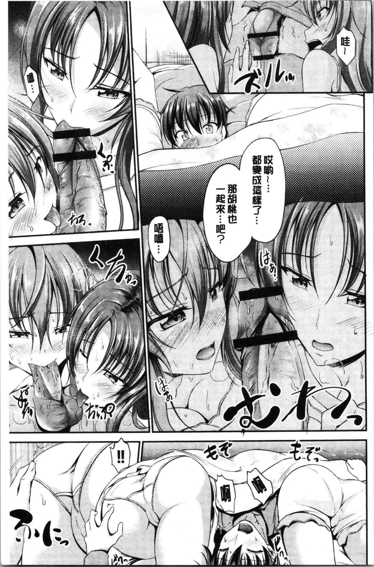 キャンベル议长 しすたーずサンドイッチ 中国翻訳-第1章-图片211