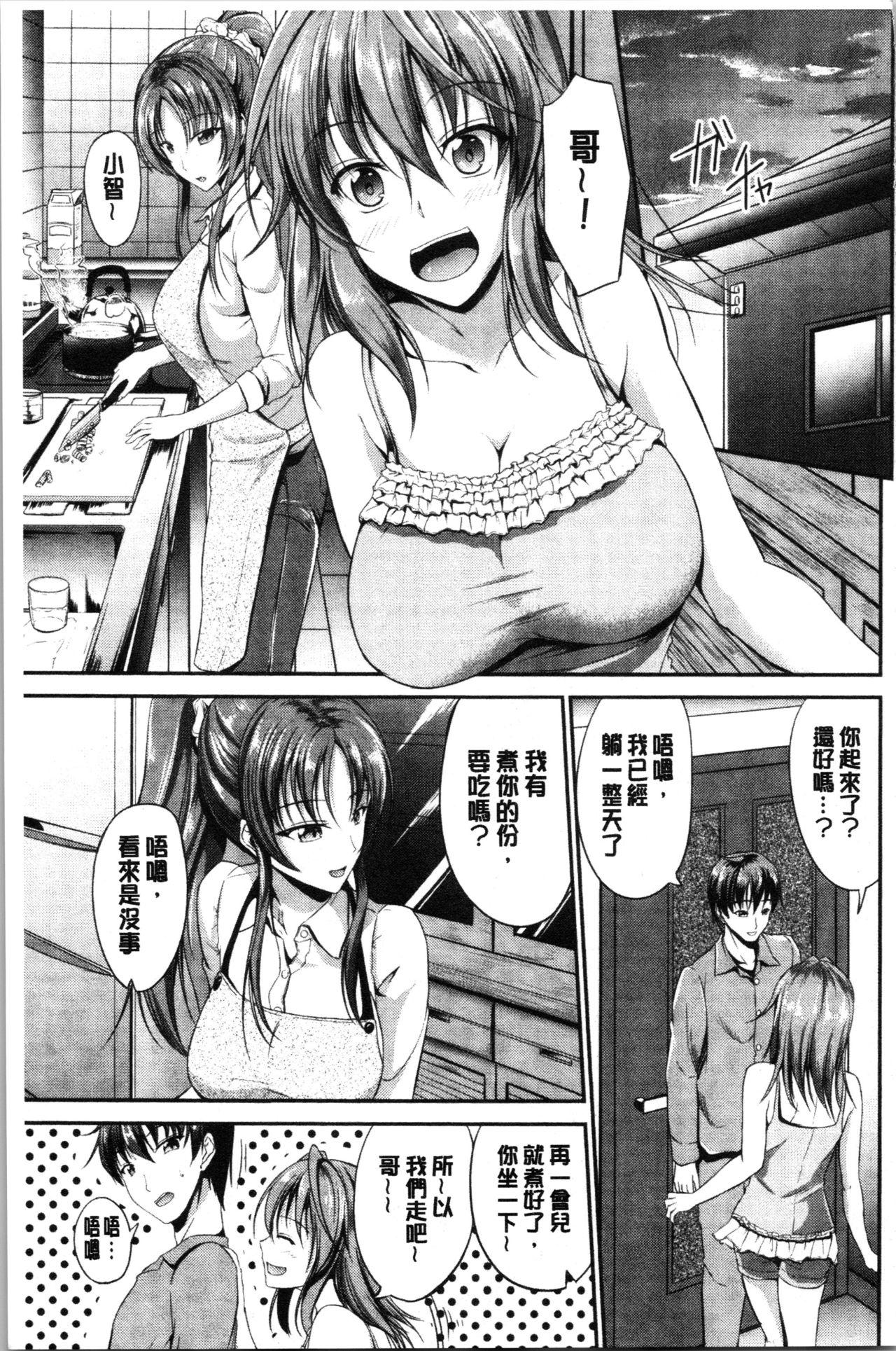 キャンベル议长 しすたーずサンドイッチ 中国翻訳-第1章-图片215