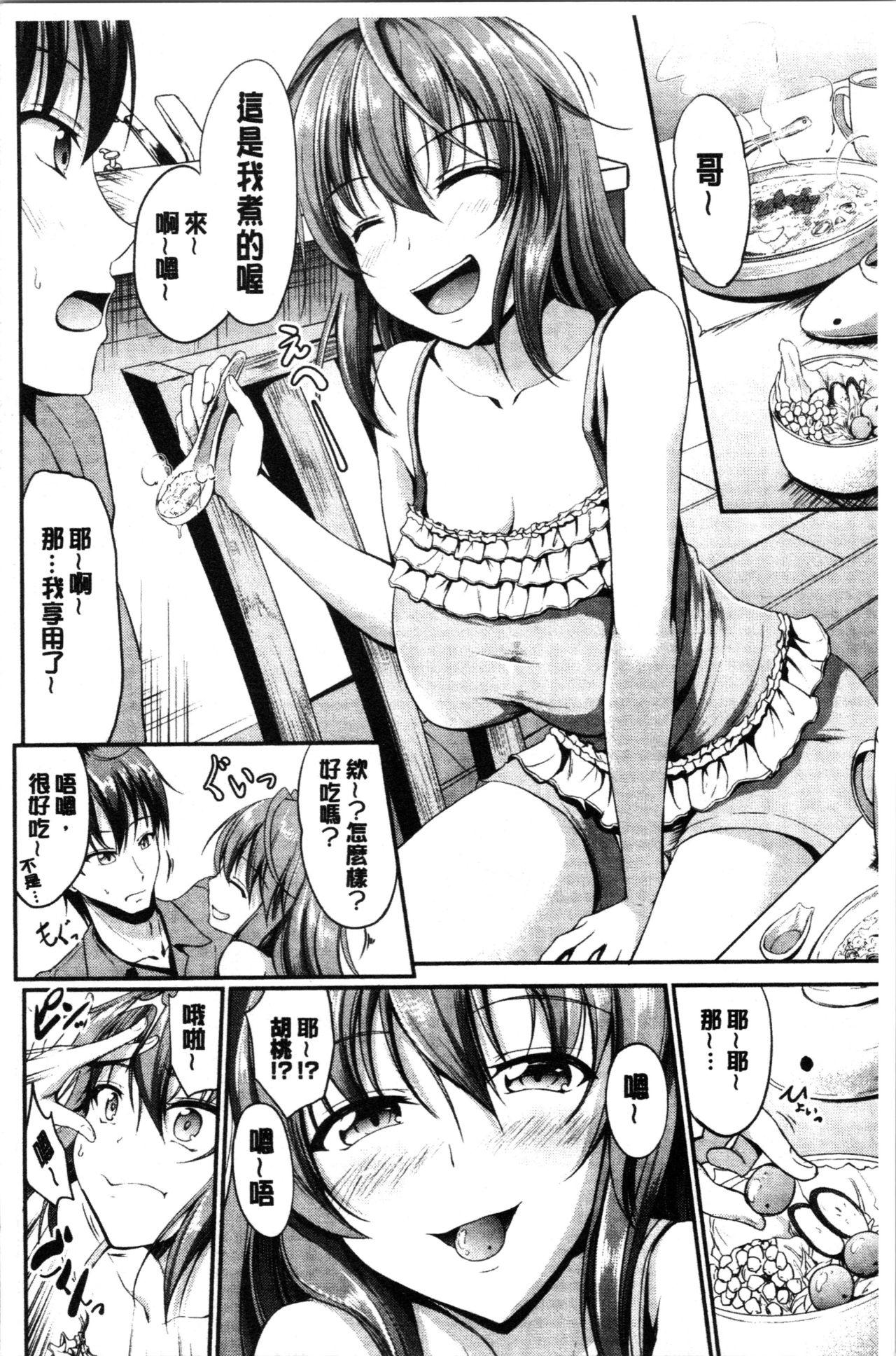 キャンベル议长 しすたーずサンドイッチ 中国翻訳-第1章-图片216