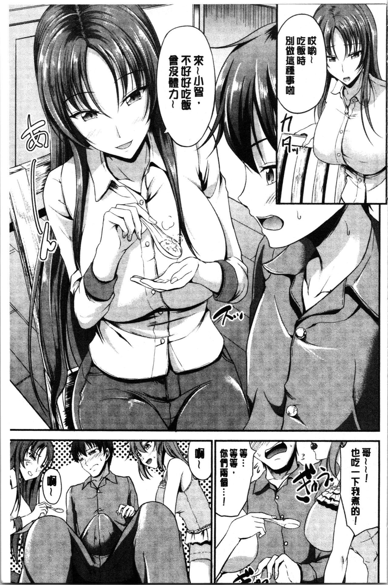 キャンベル议长 しすたーずサンドイッチ 中国翻訳-第1章-图片217