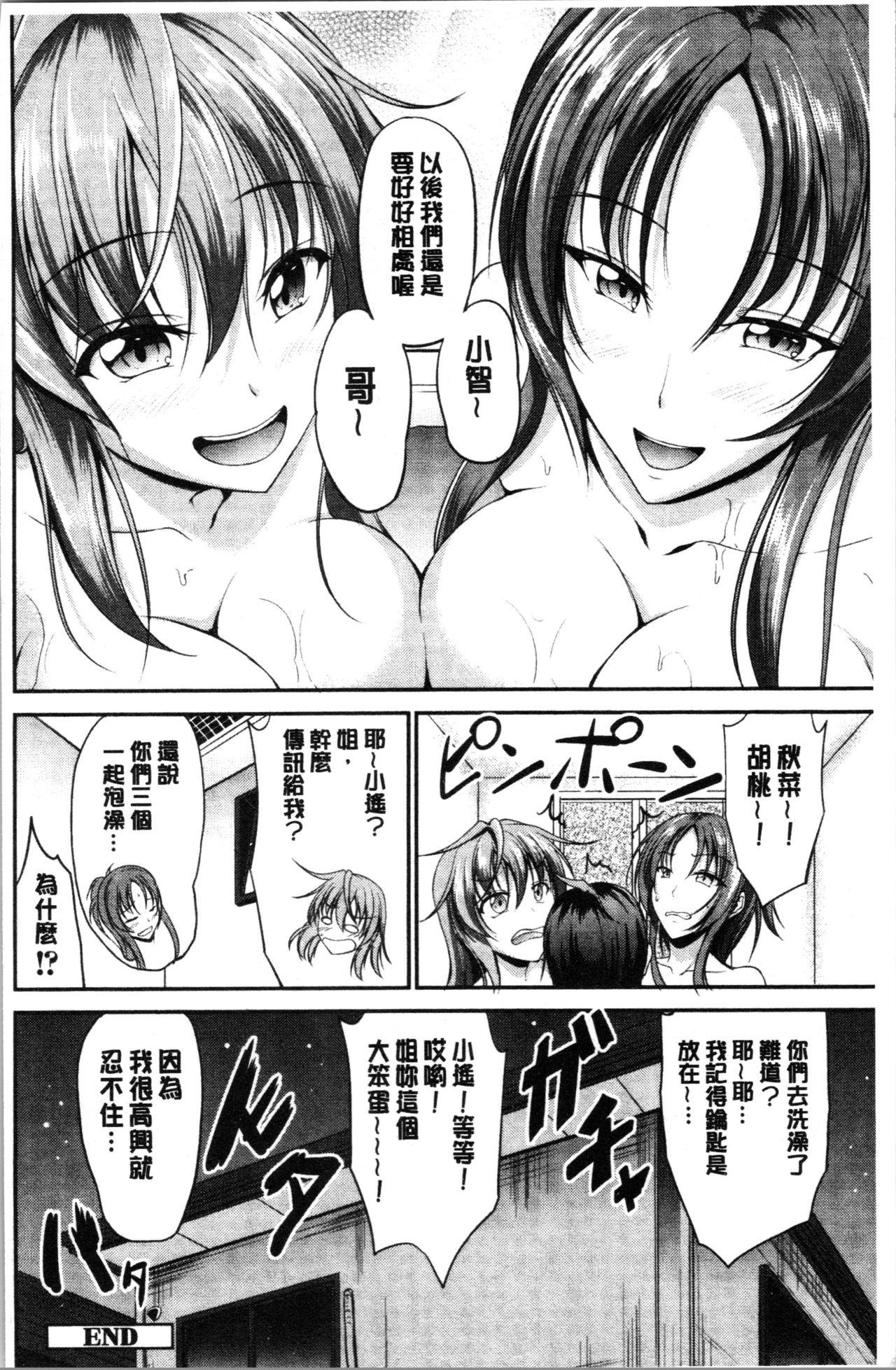キャンベル议长 しすたーずサンドイッチ 中国翻訳-第1章-图片228