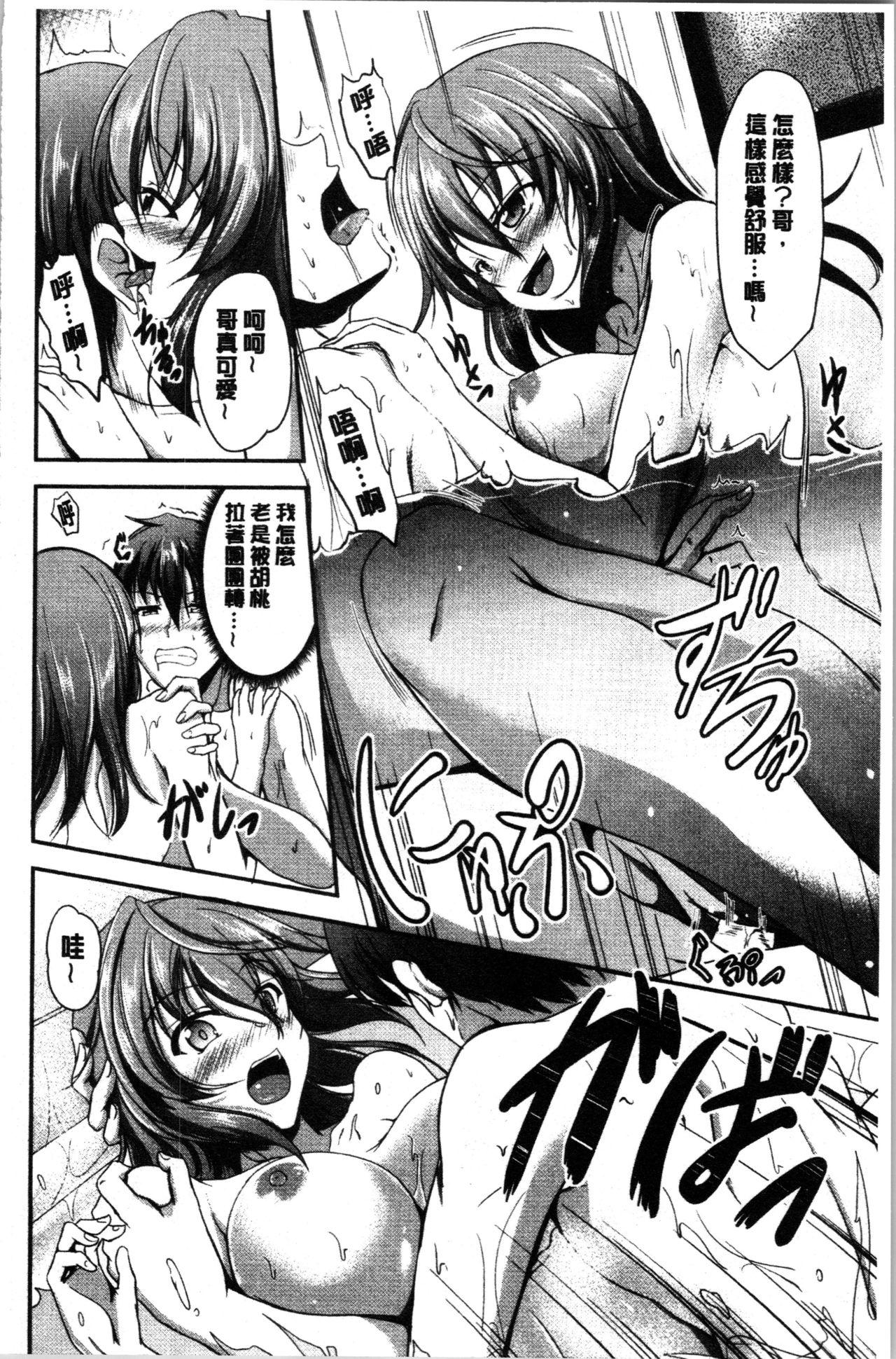 キャンベル议长 しすたーずサンドイッチ 中国翻訳-第1章-图片24