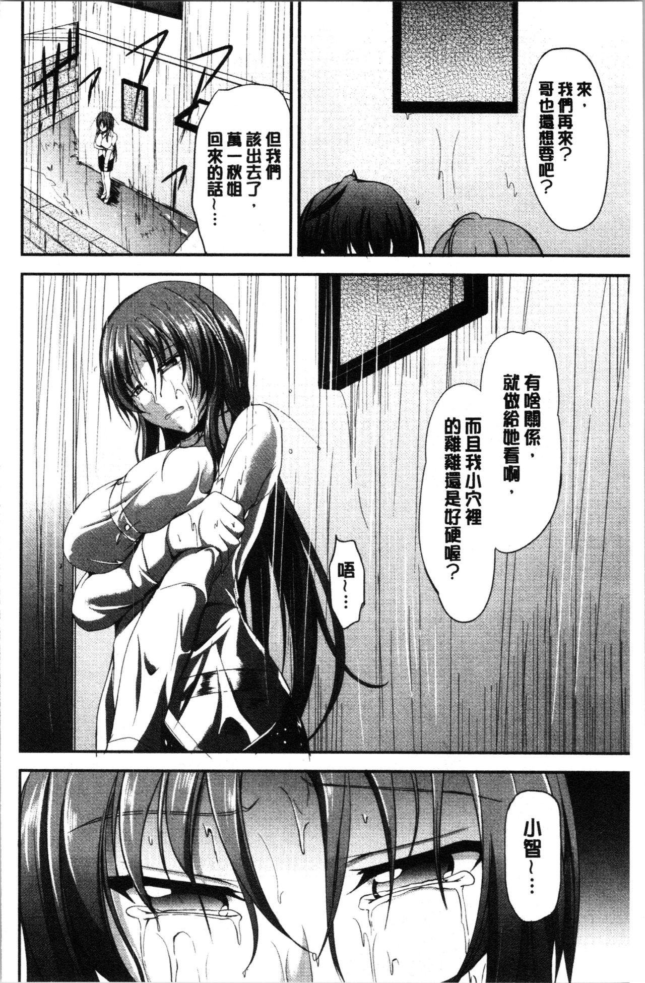 キャンベル议长 しすたーずサンドイッチ 中国翻訳-第1章-图片30