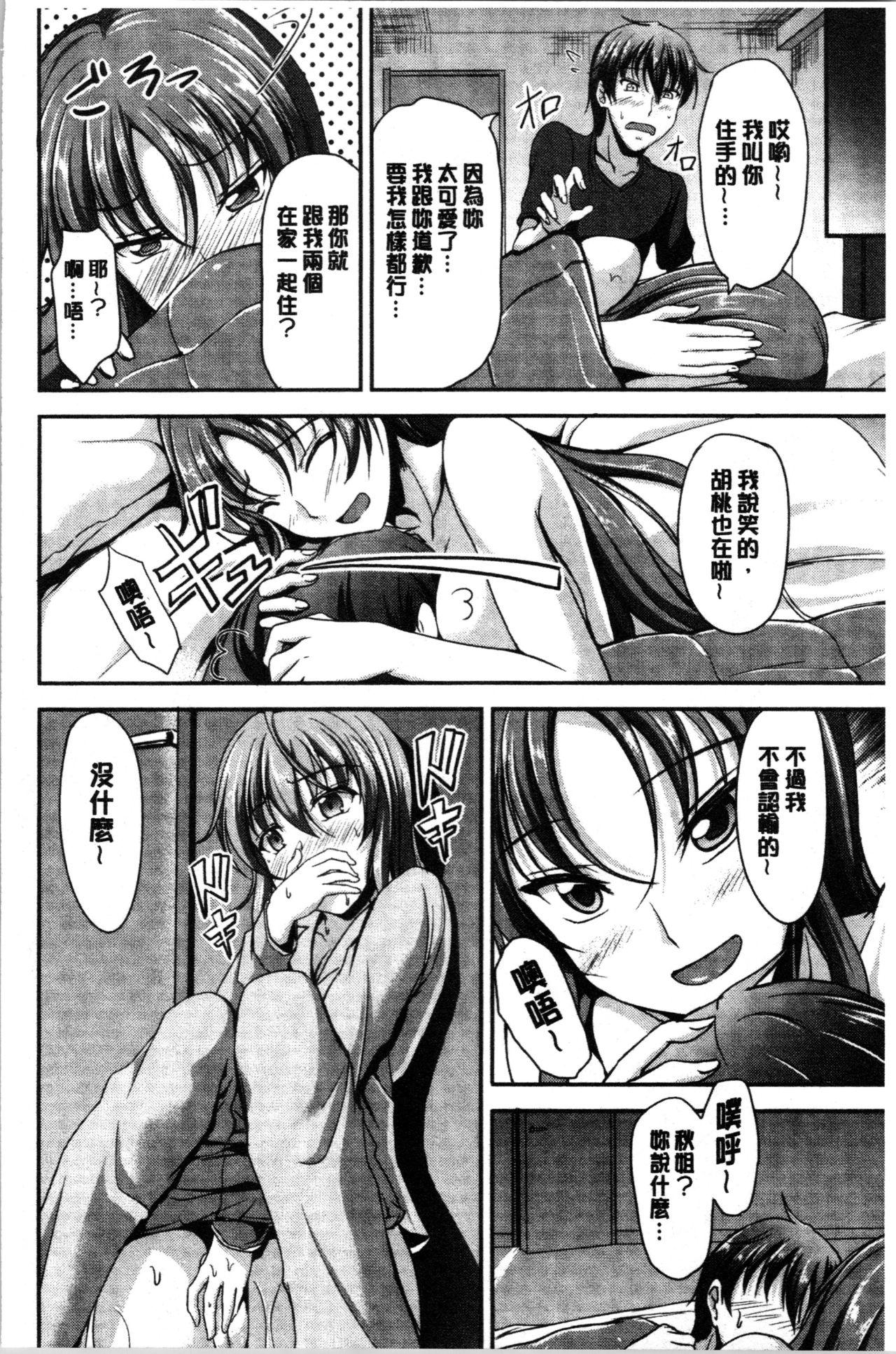 キャンベル议长 しすたーずサンドイッチ 中国翻訳-第1章-图片56