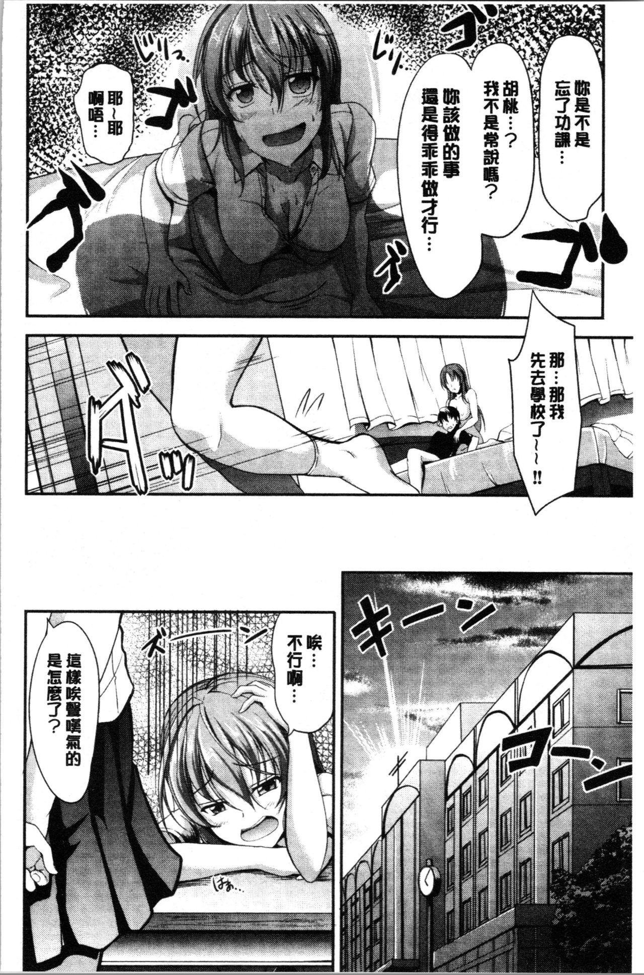 キャンベル议长 しすたーずサンドイッチ 中国翻訳-第1章-图片60
