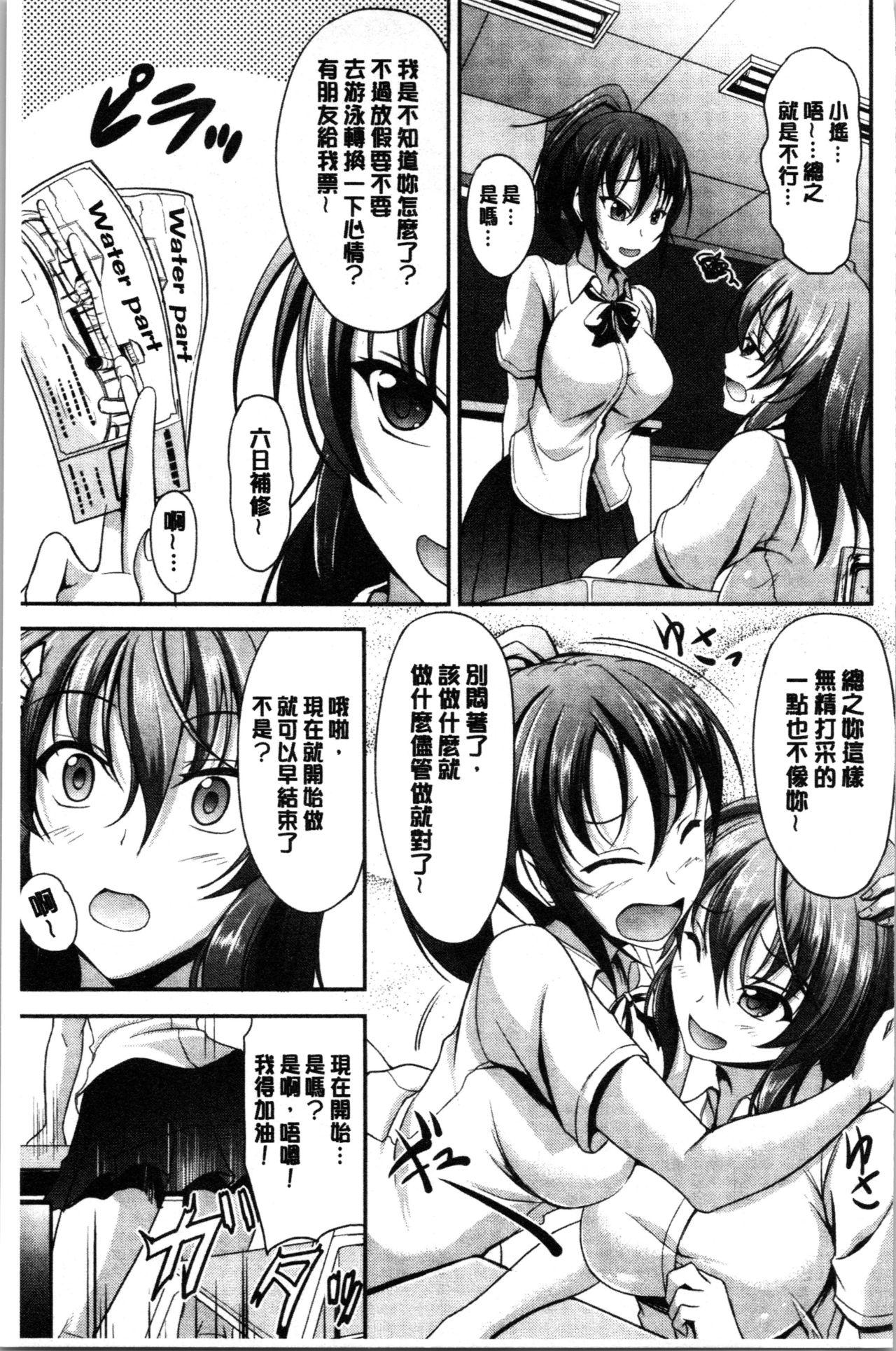 キャンベル议长 しすたーずサンドイッチ 中国翻訳-第1章-图片61