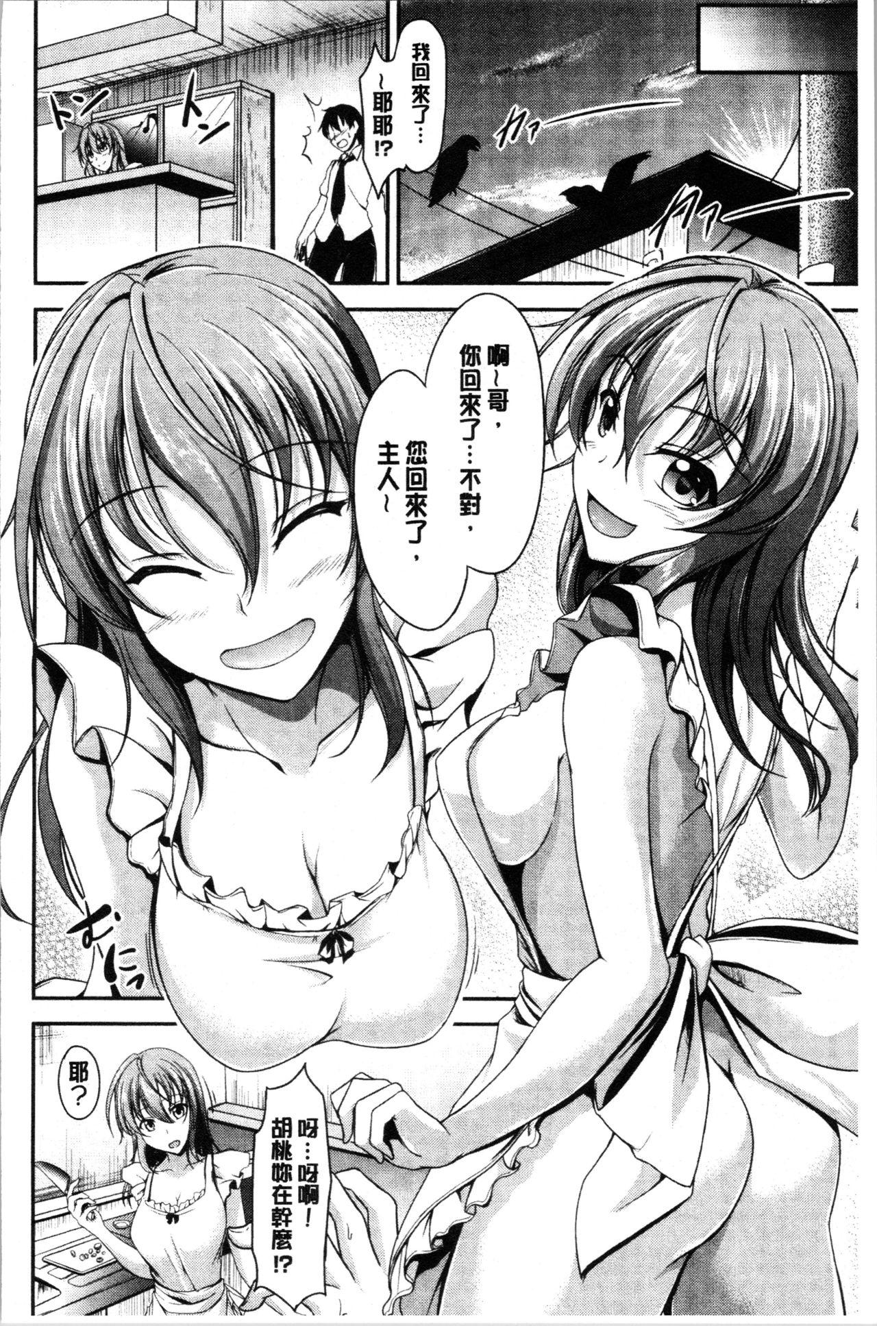 キャンベル议长 しすたーずサンドイッチ 中国翻訳-第1章-图片62