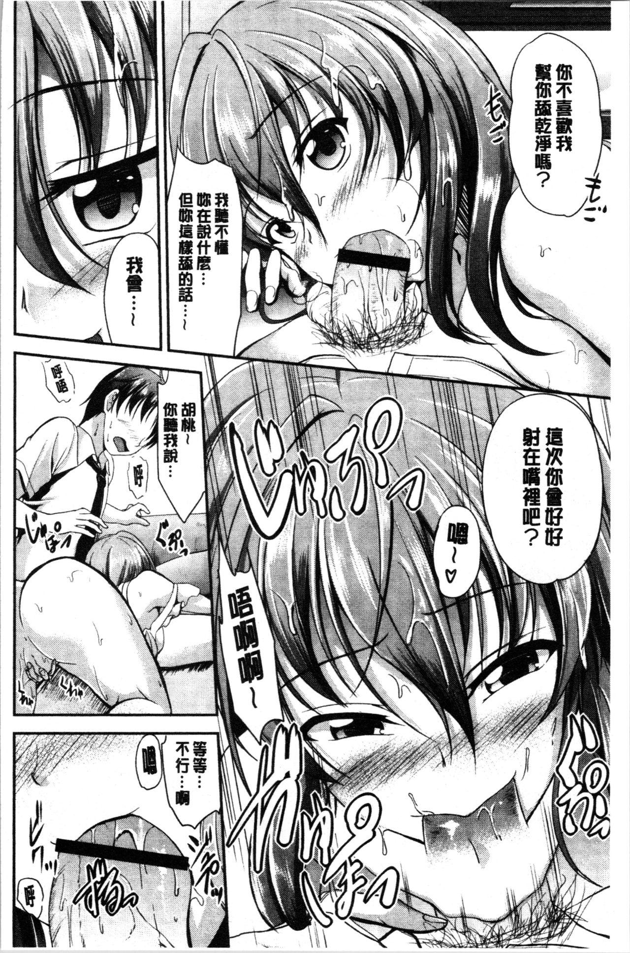 キャンベル议长 しすたーずサンドイッチ 中国翻訳-第1章-图片72