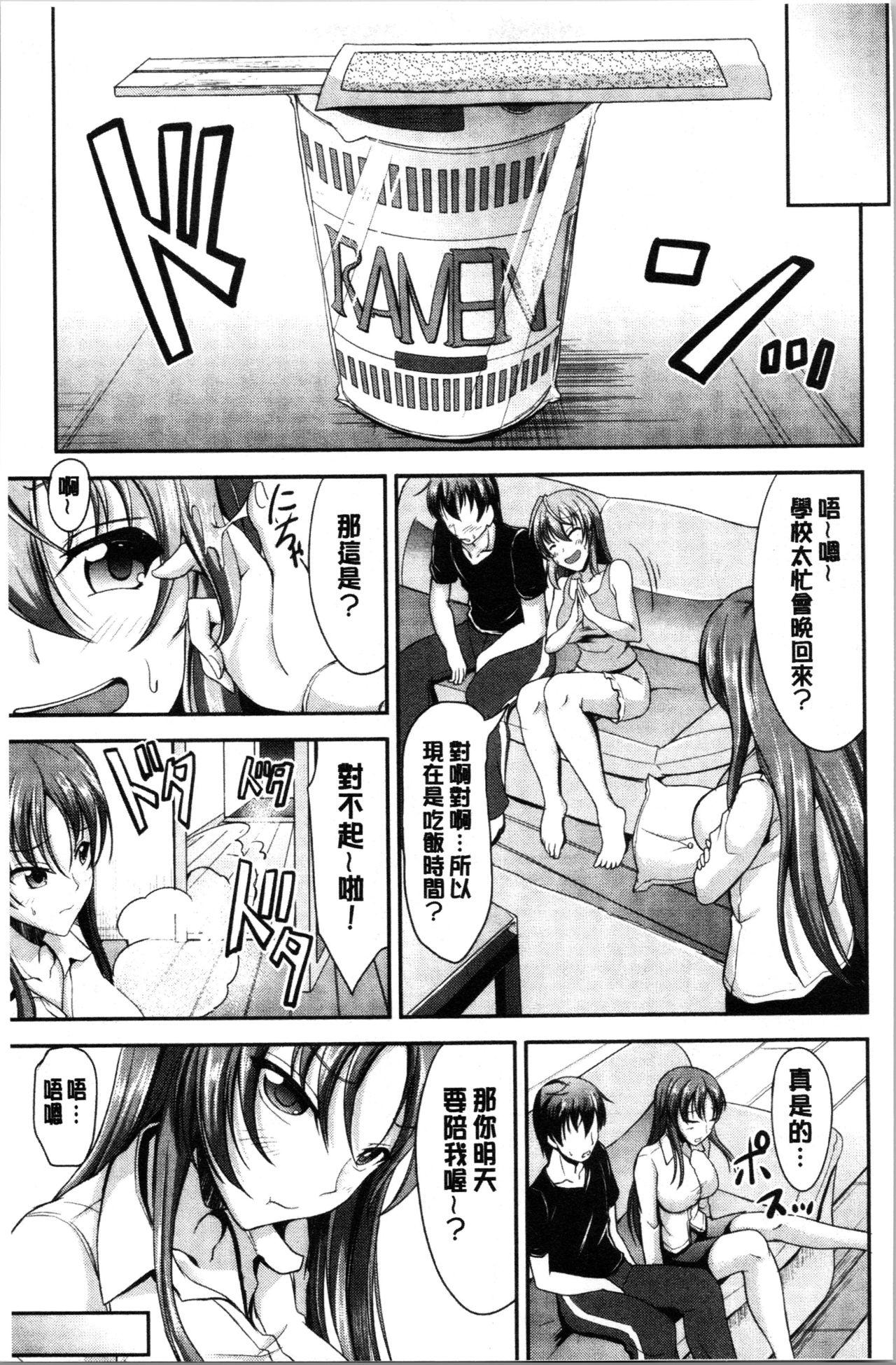 キャンベル议长 しすたーずサンドイッチ 中国翻訳-第1章-图片79