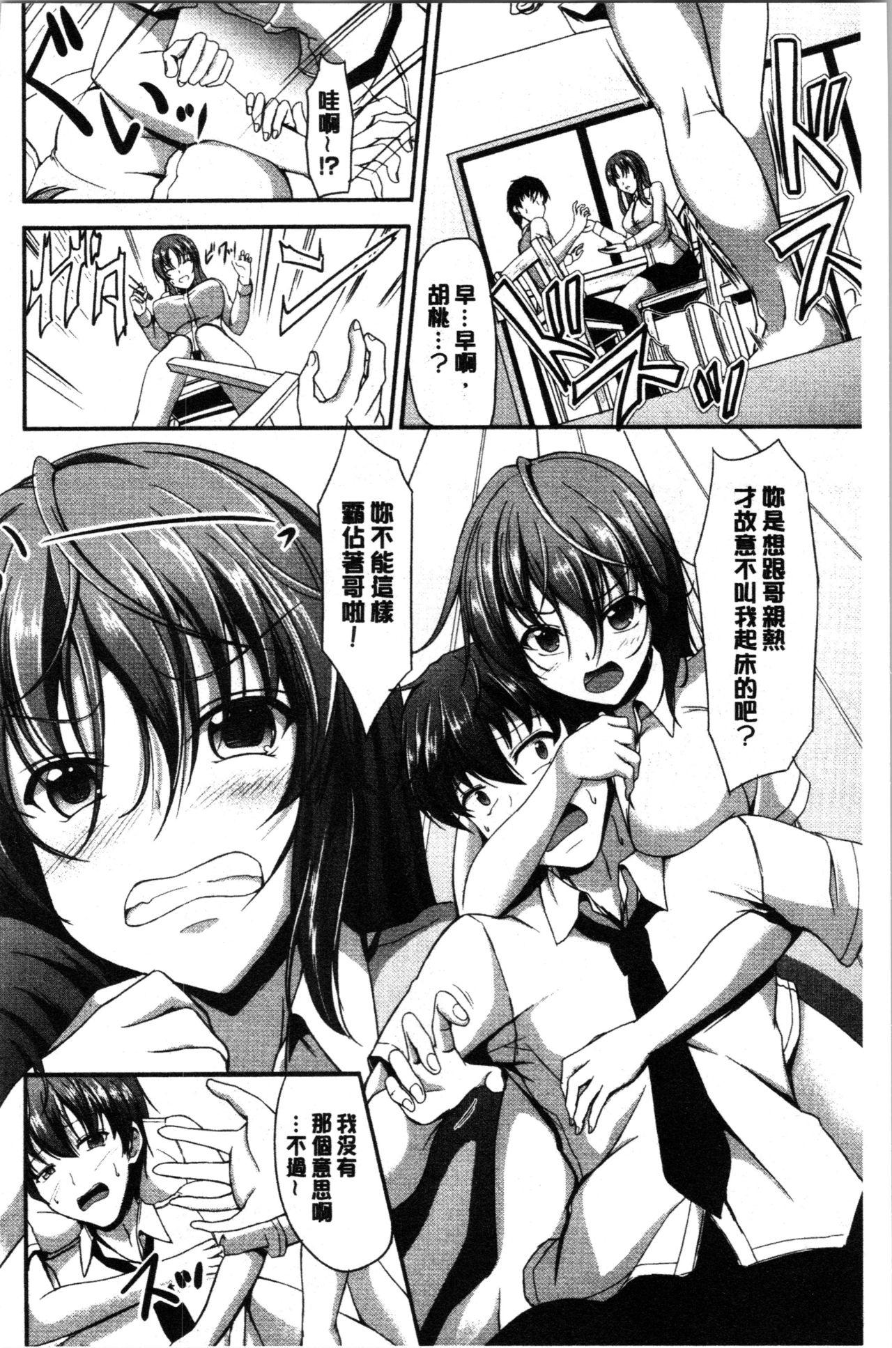 キャンベル议长 しすたーずサンドイッチ 中国翻訳-第1章-图片8