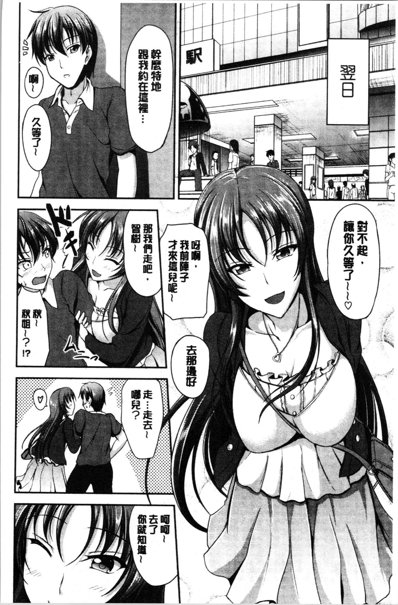 キャンベル议长 しすたーずサンドイッチ 中国翻訳-第1章-图片80