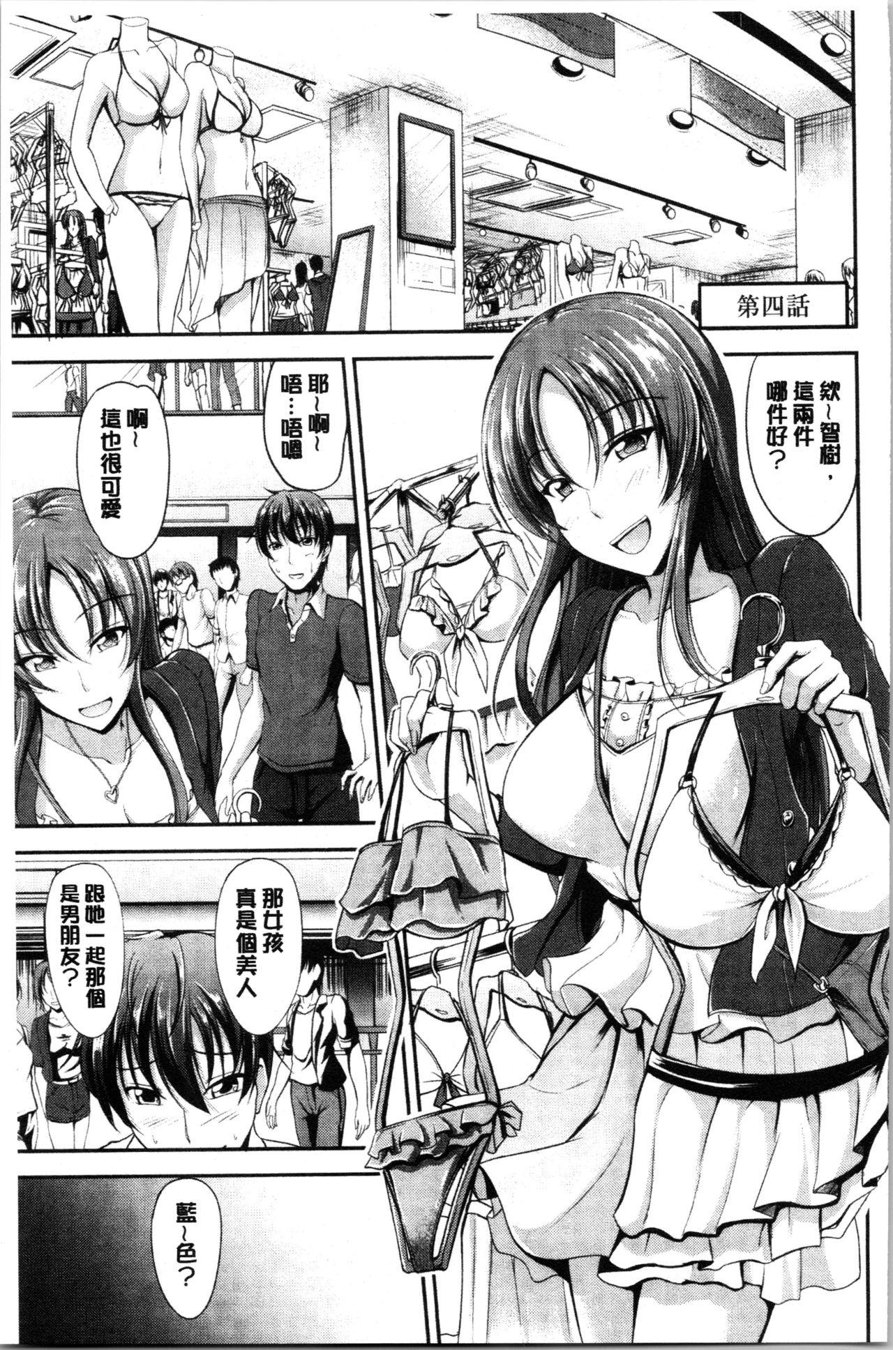 キャンベル议长 しすたーずサンドイッチ 中国翻訳-第1章-图片83
