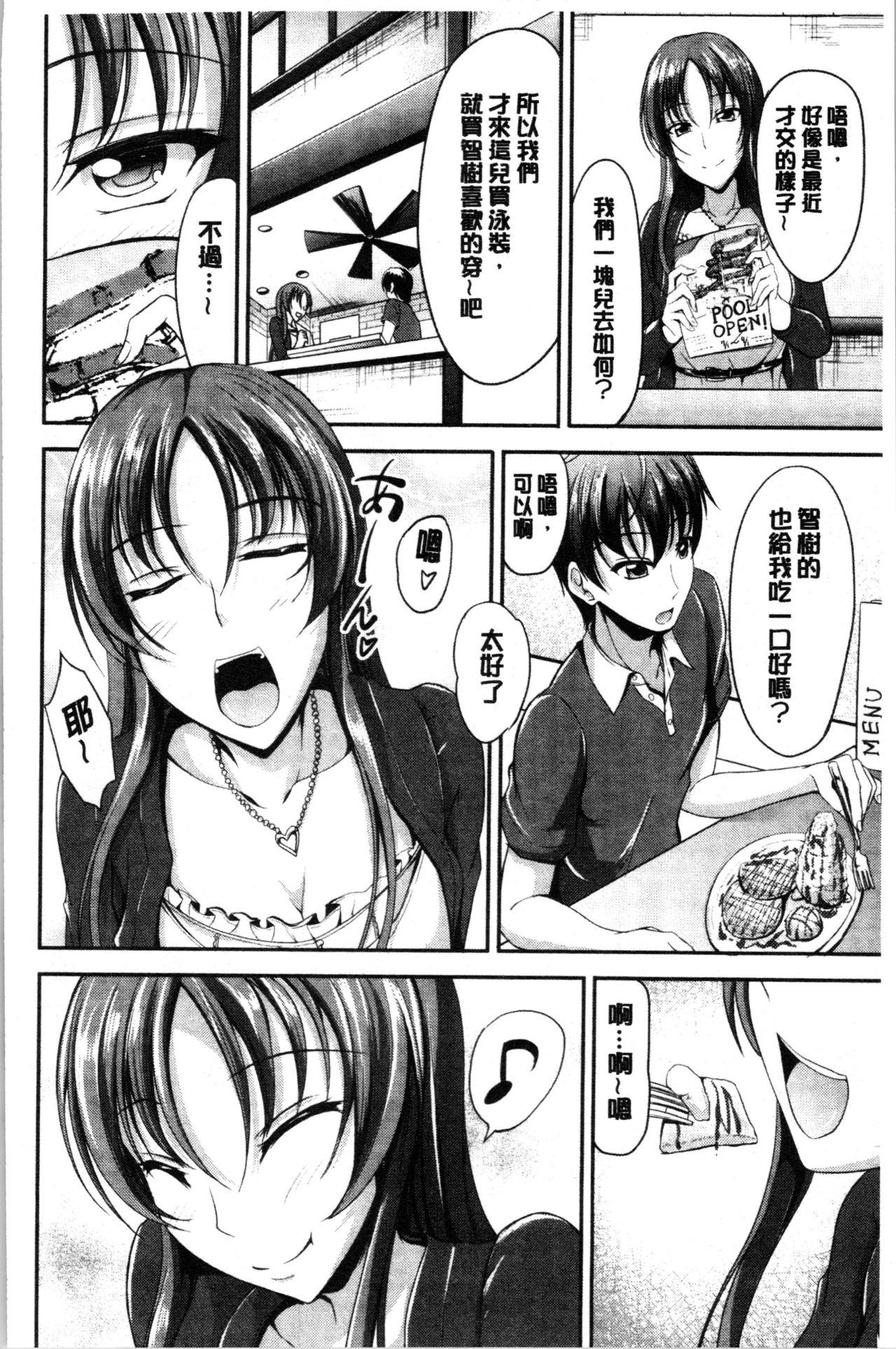 キャンベル议长 しすたーずサンドイッチ 中国翻訳-第1章-图片84