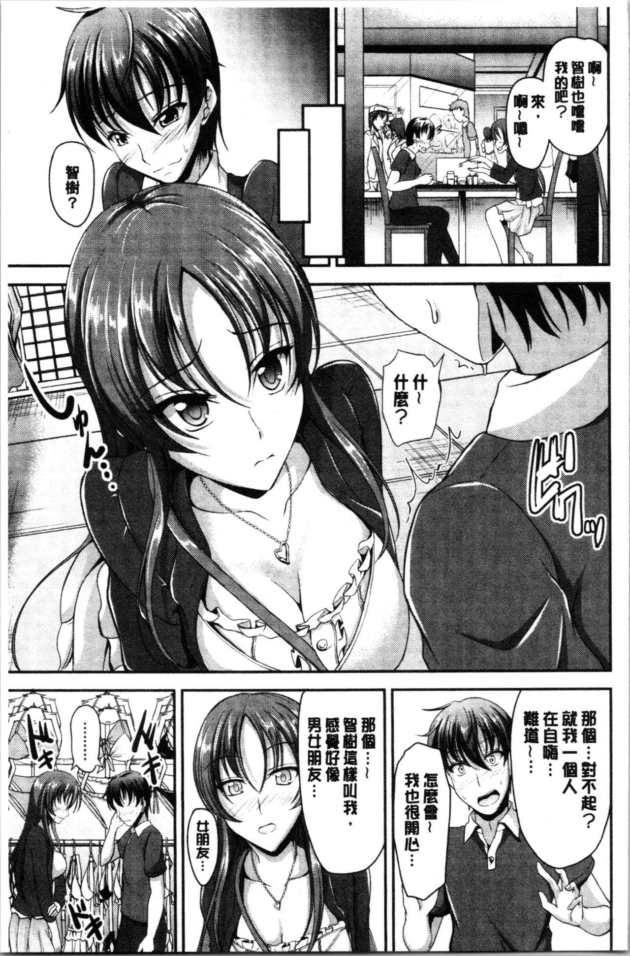 キャンベル议长 しすたーずサンドイッチ 中国翻訳-第1章-图片85
