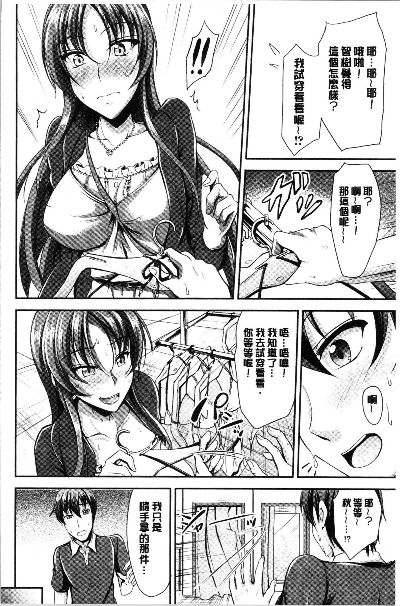 キャンベル议长 しすたーずサンドイッチ 中国翻訳-第1章-图片86