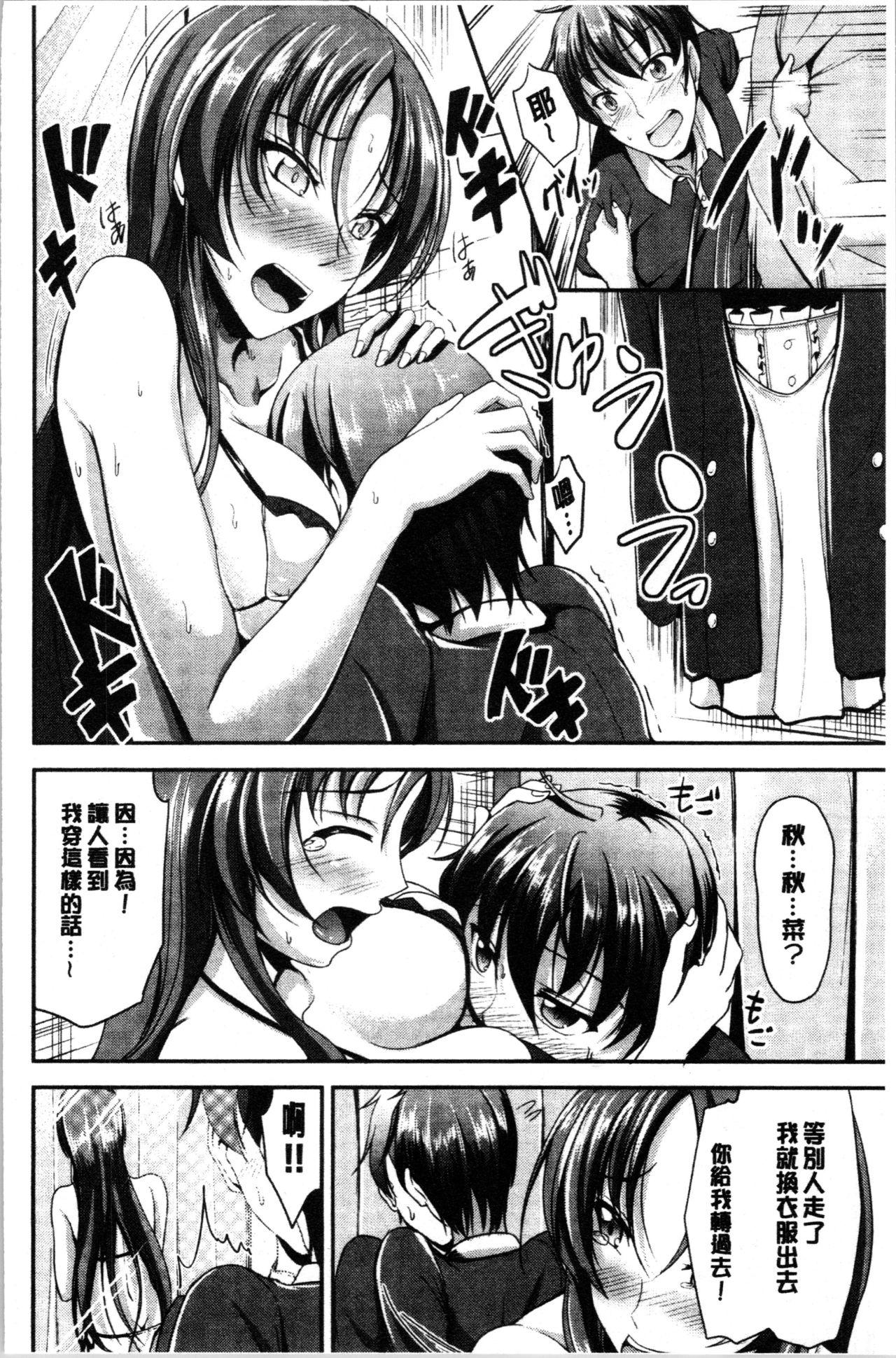 キャンベル议长 しすたーずサンドイッチ 中国翻訳-第1章-图片88