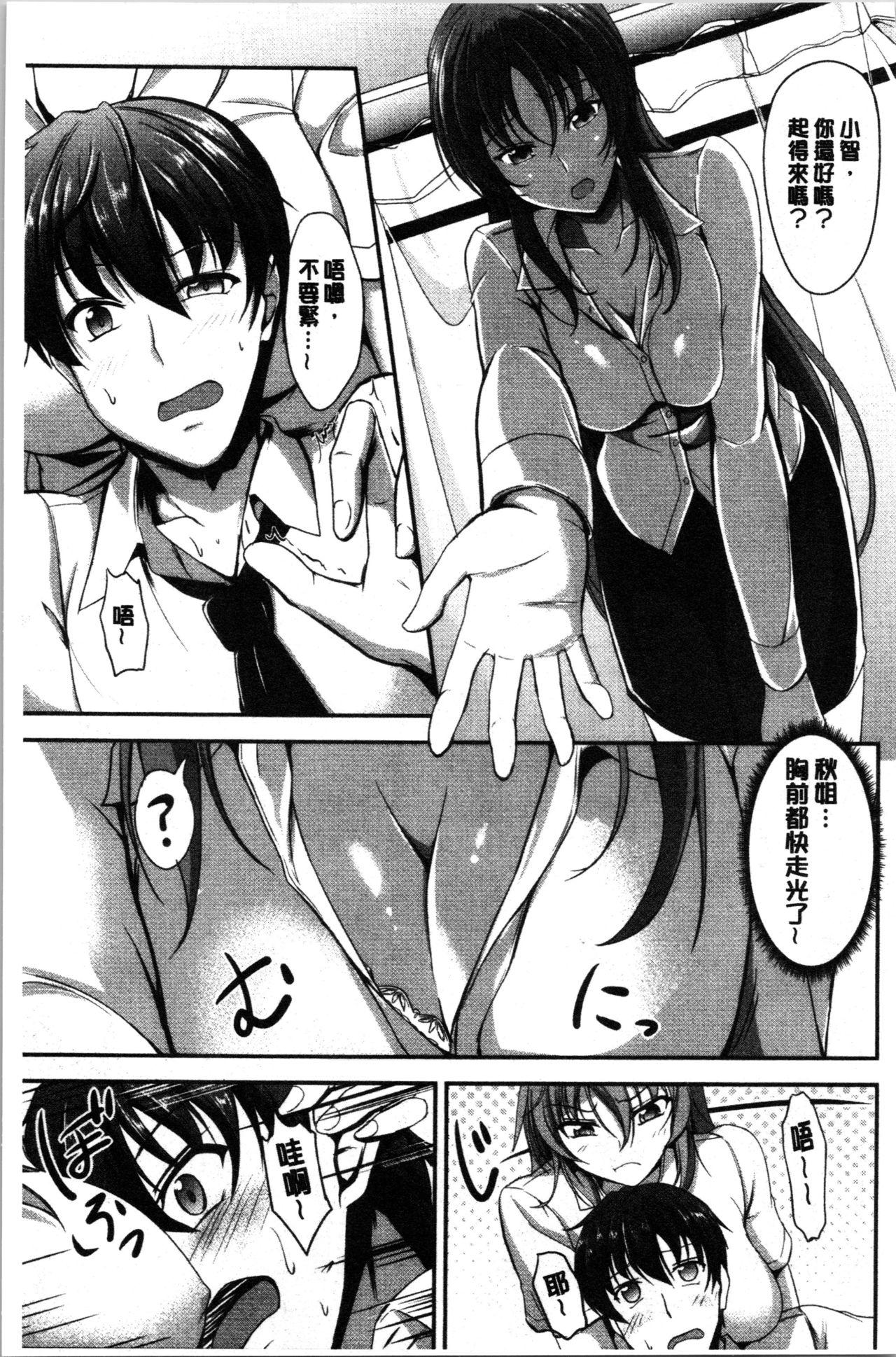 キャンベル议长 しすたーずサンドイッチ 中国翻訳-第1章-图片9