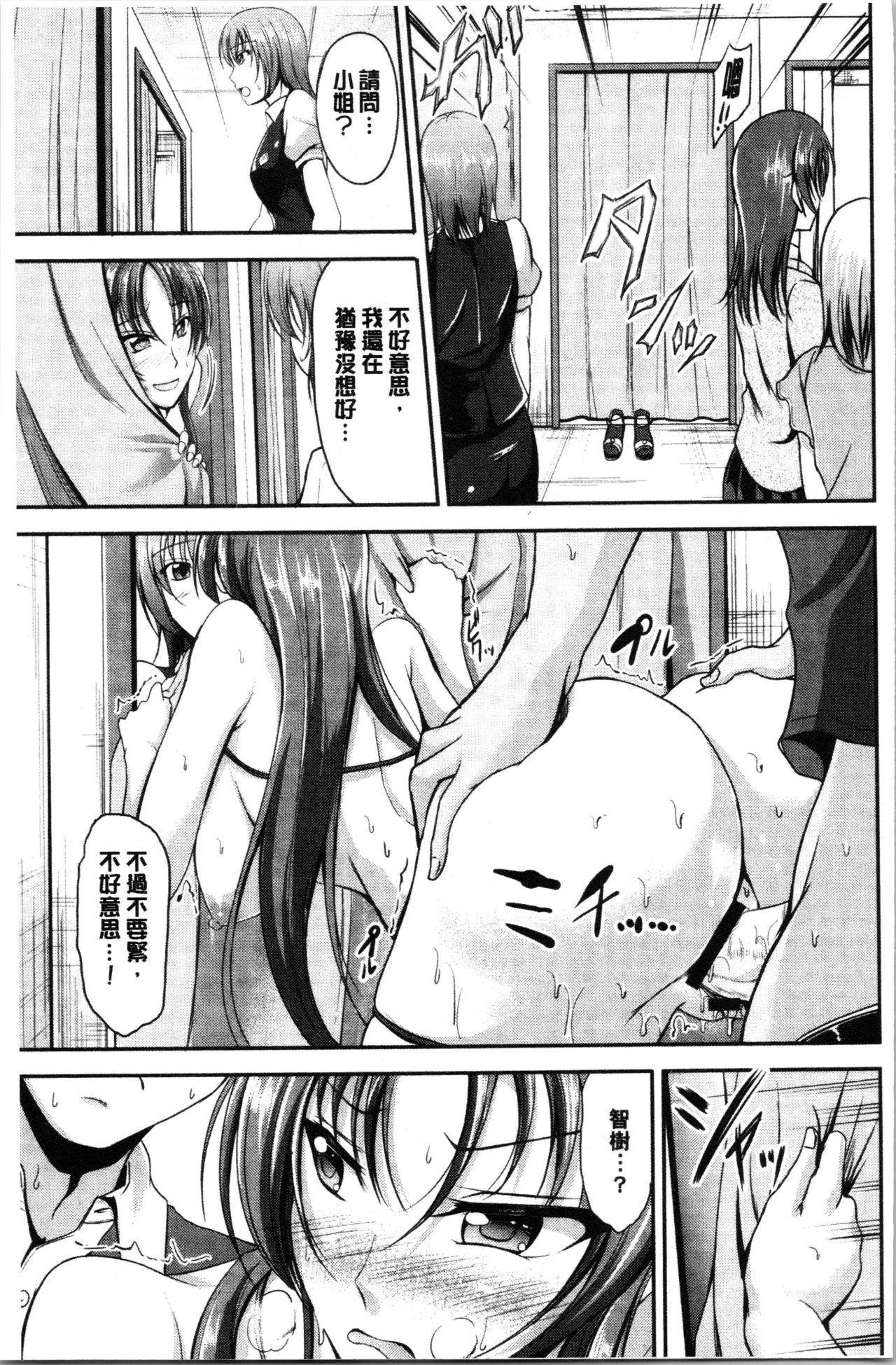 キャンベル议长 しすたーずサンドイッチ 中国翻訳-第1章-图片91