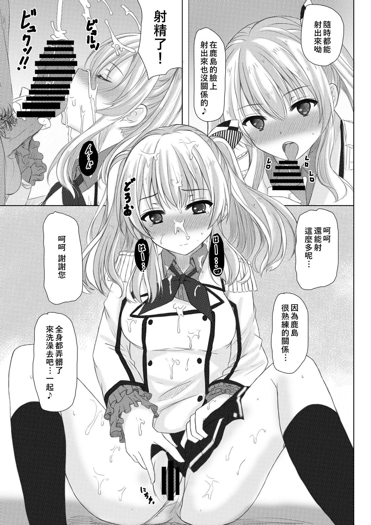 秋の夜长に宵暗に 长月莉绪 イベント报酬は鹿岛さん!! 舰队これくしょん 舰これ 中国翻訳 DL版-第1章-图片11