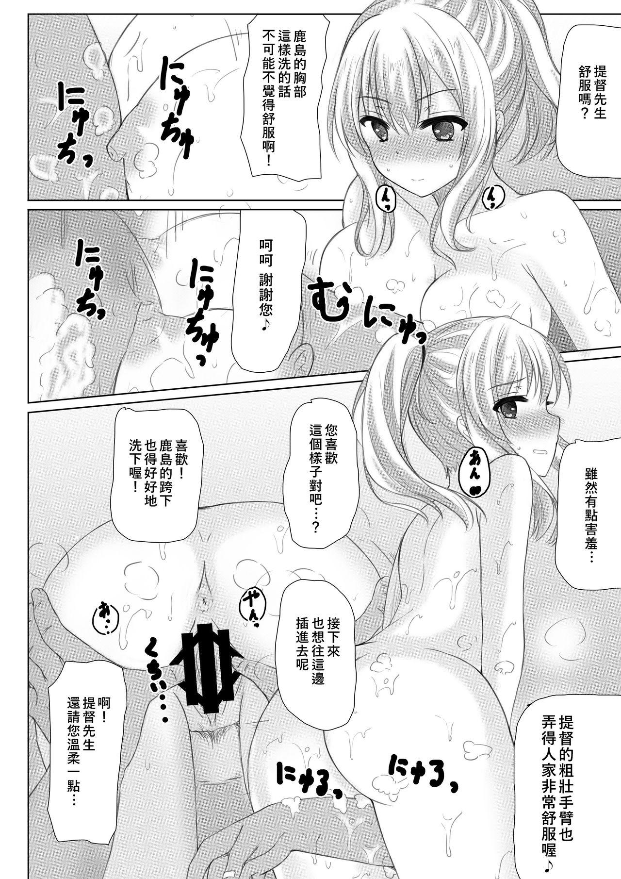 秋の夜长に宵暗に 长月莉绪 イベント报酬は鹿岛さん!! 舰队これくしょん 舰これ 中国翻訳 DL版-第1章-图片12
