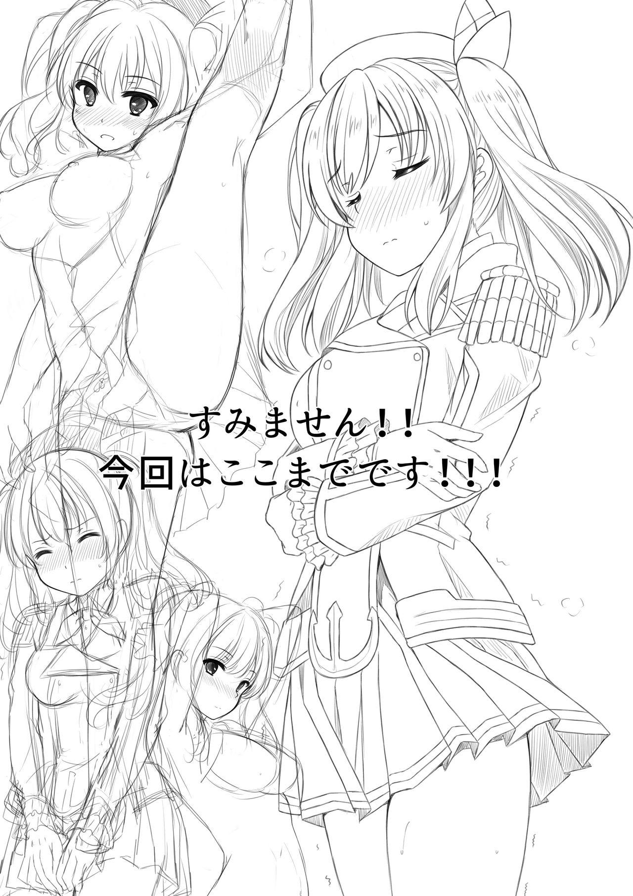 秋の夜长に宵暗に 长月莉绪 イベント报酬は鹿岛さん!! 舰队これくしょん 舰これ 中国翻訳 DL版-第1章-图片25