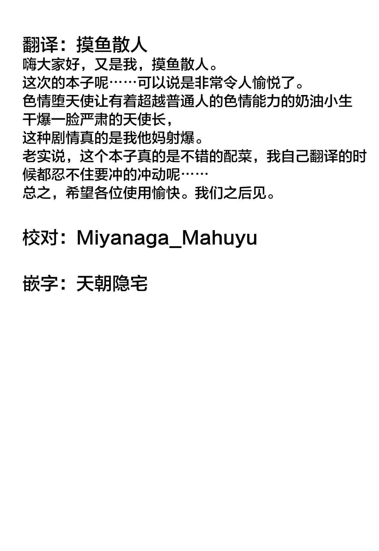 Yasu 気持ちいい落天しよ コミックアンリアル 2017年12月号 Vol70 中国翻訳 DL版-第1章-图片19