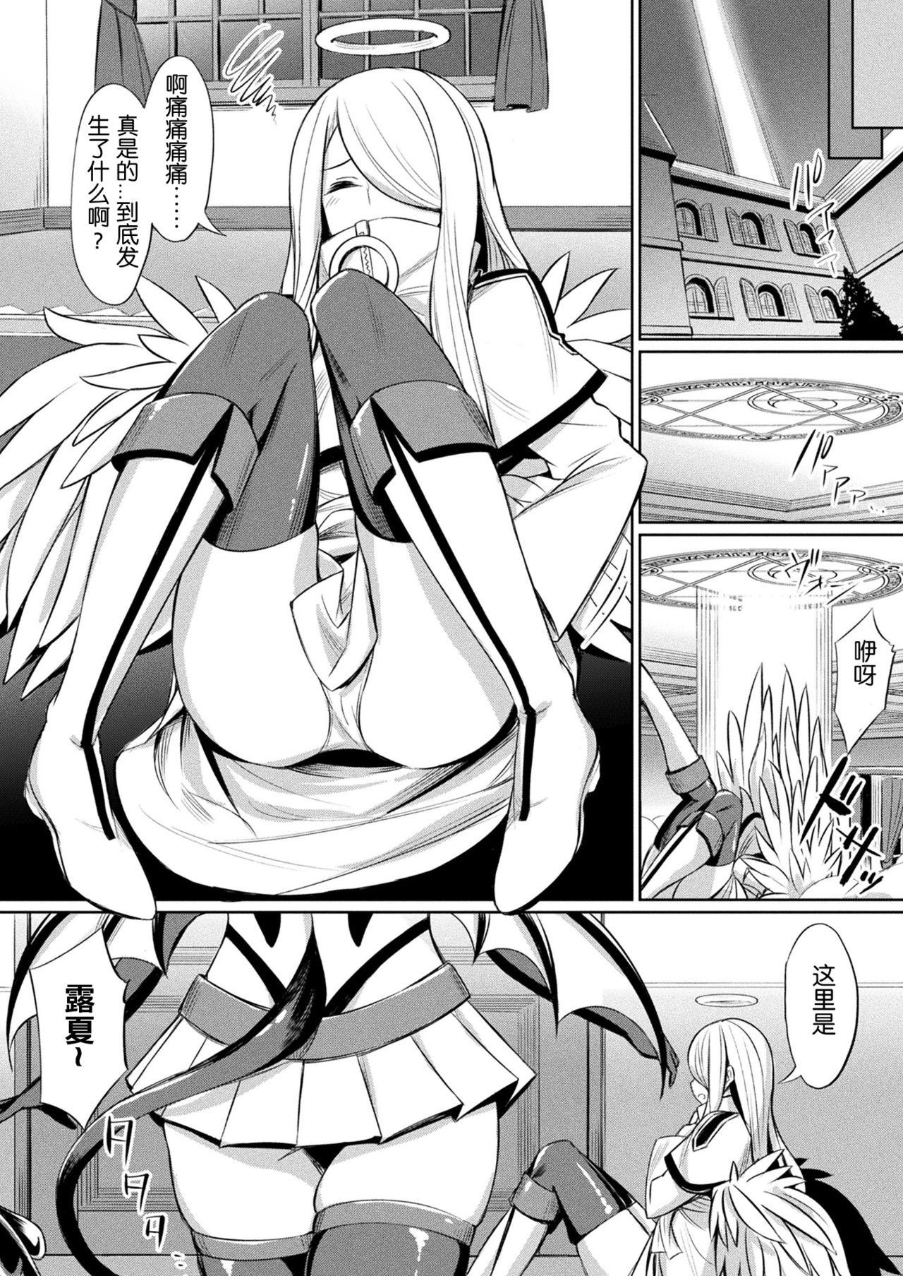 Yasu 気持ちいい落天しよ コミックアンリアル 2017年12月号 Vol70 中国翻訳 DL版-第1章-图片2