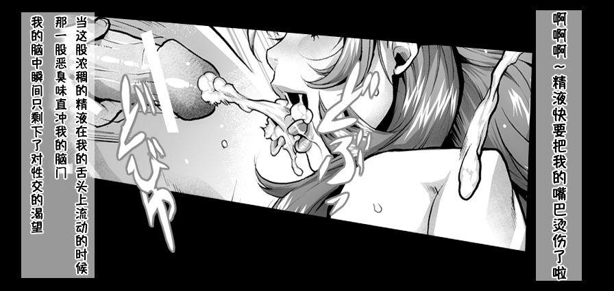 Momofuki Rio むちがく放课后は乱交パーティー♥ 中国翻訳-第1章-图片11