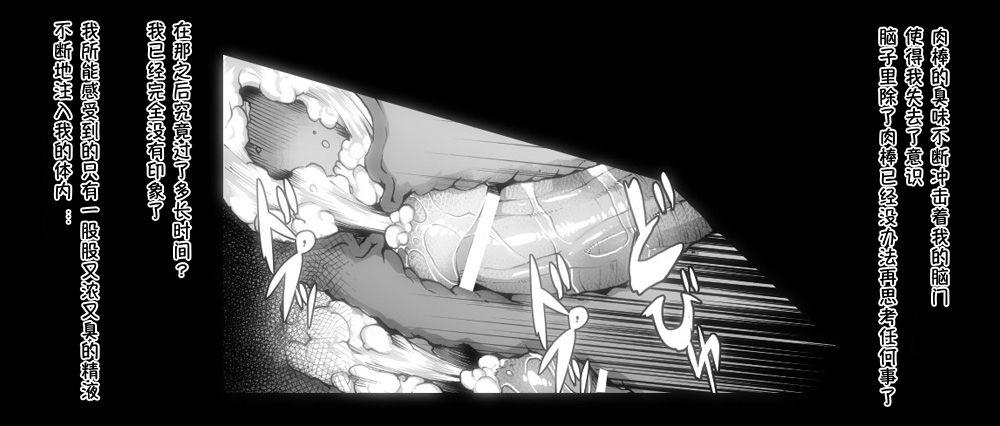 Momofuki Rio むちがく放课后は乱交パーティー♥ 中国翻訳-第1章-图片7