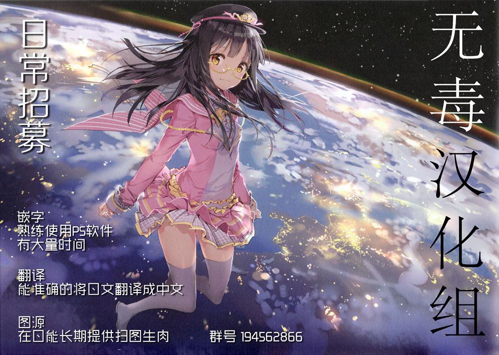 ふたけっと11 ふるるきゅぷり 北原エイジ ぼんでび PREQUEL 中国翻訳-第1章-图片14