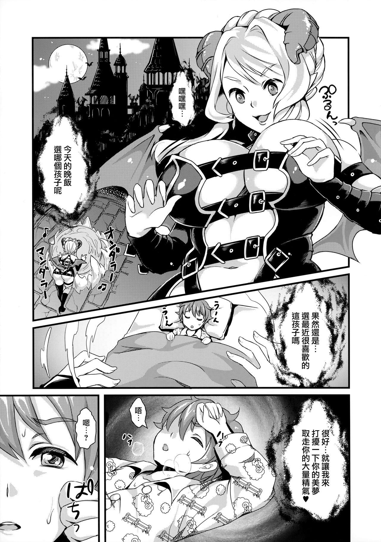 ふたけっと11 ふるるきゅぷり 北原エイジ ぼんでび PREQUEL 中国翻訳-第1章-图片4