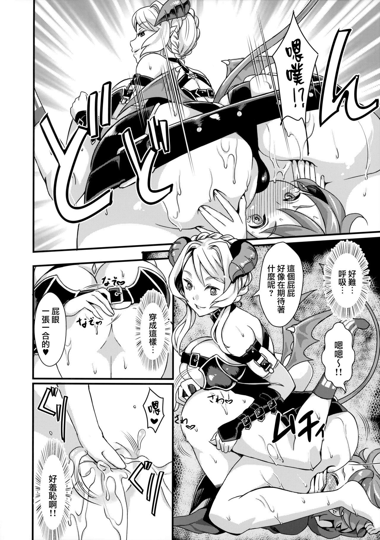 ふたけっと11 ふるるきゅぷり 北原エイジ ぼんでび PREQUEL 中国翻訳-第1章-图片7