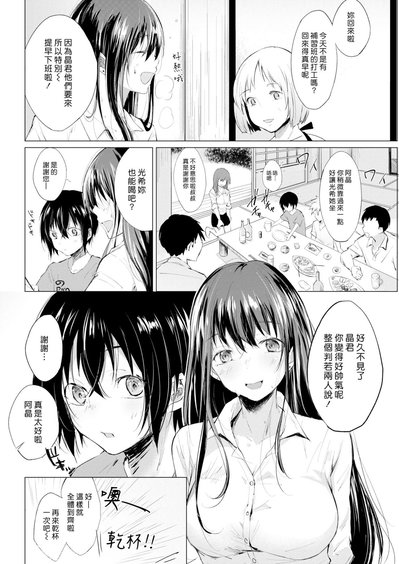 ZACRO ぼくの夏休み COMIC 快楽天 2018年10月号 中国翻訳 DL版-第1章-图片2